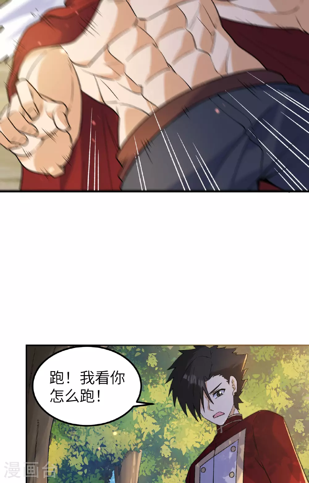 第277话 第10页