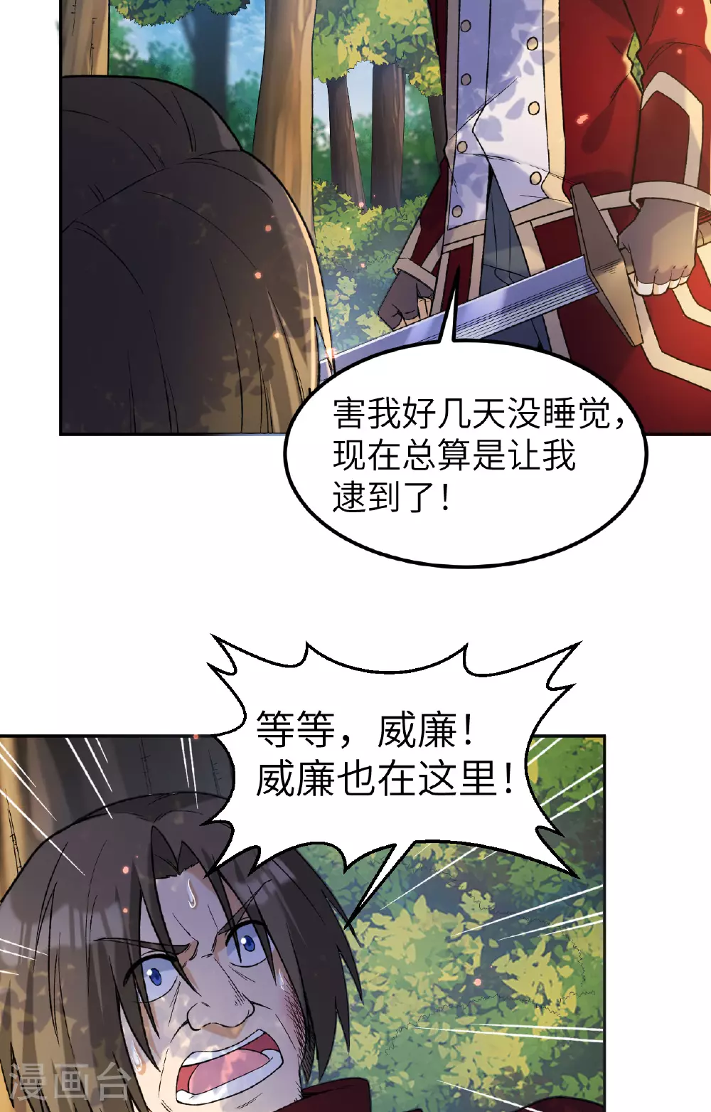 第277话 第11页