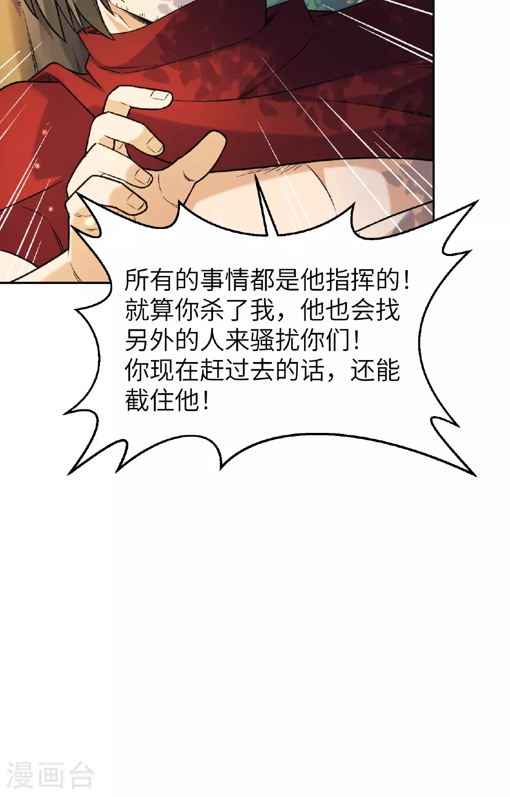 第277话 第12页