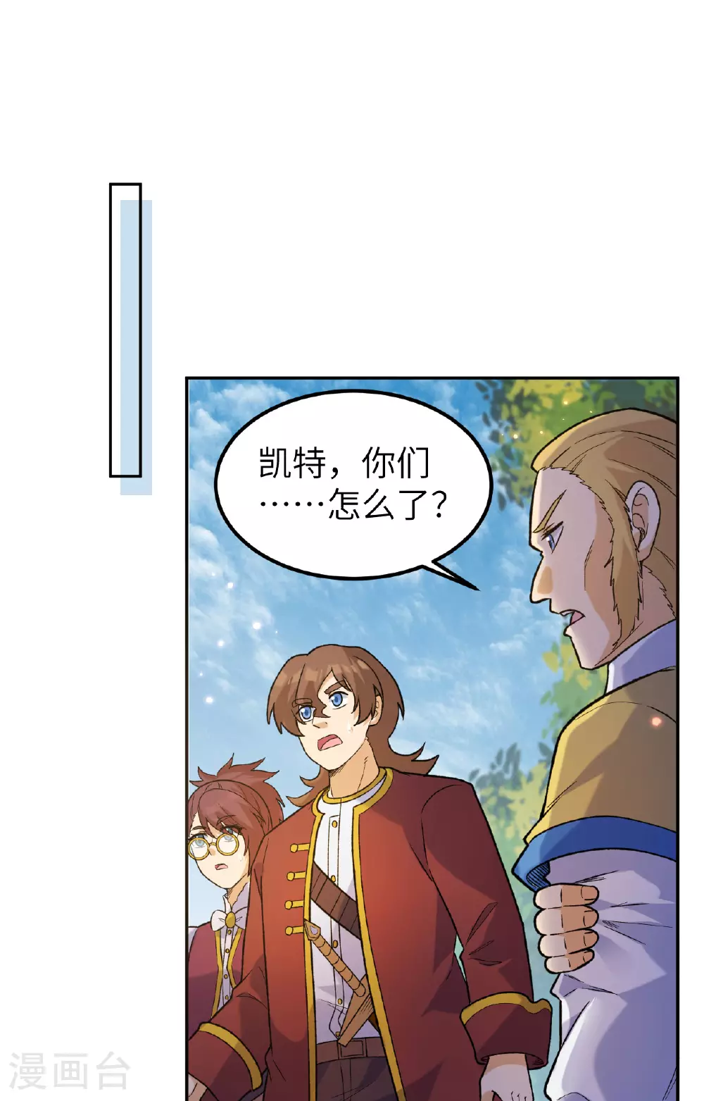 第277话 第13页