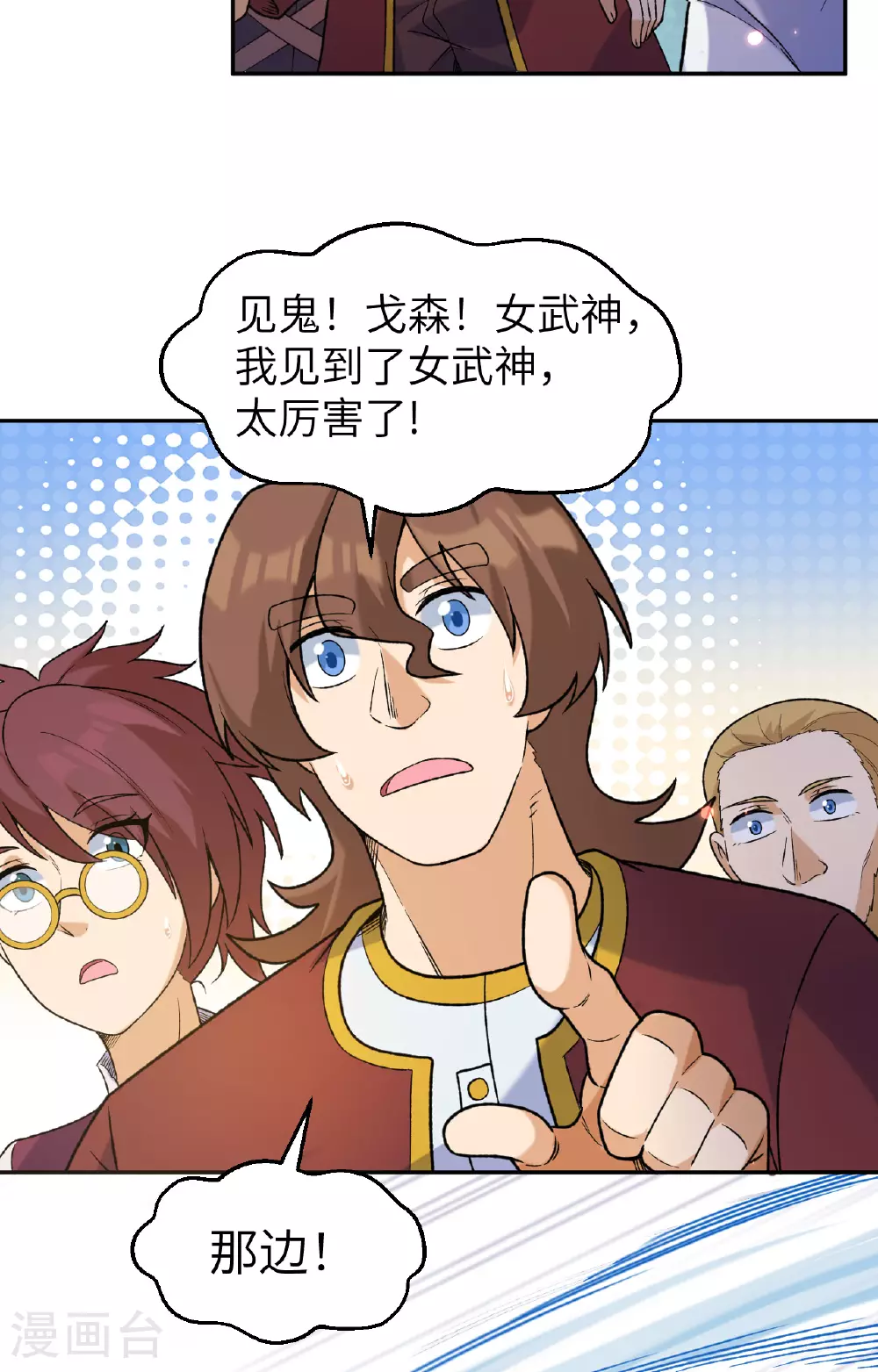 第277话 第14页