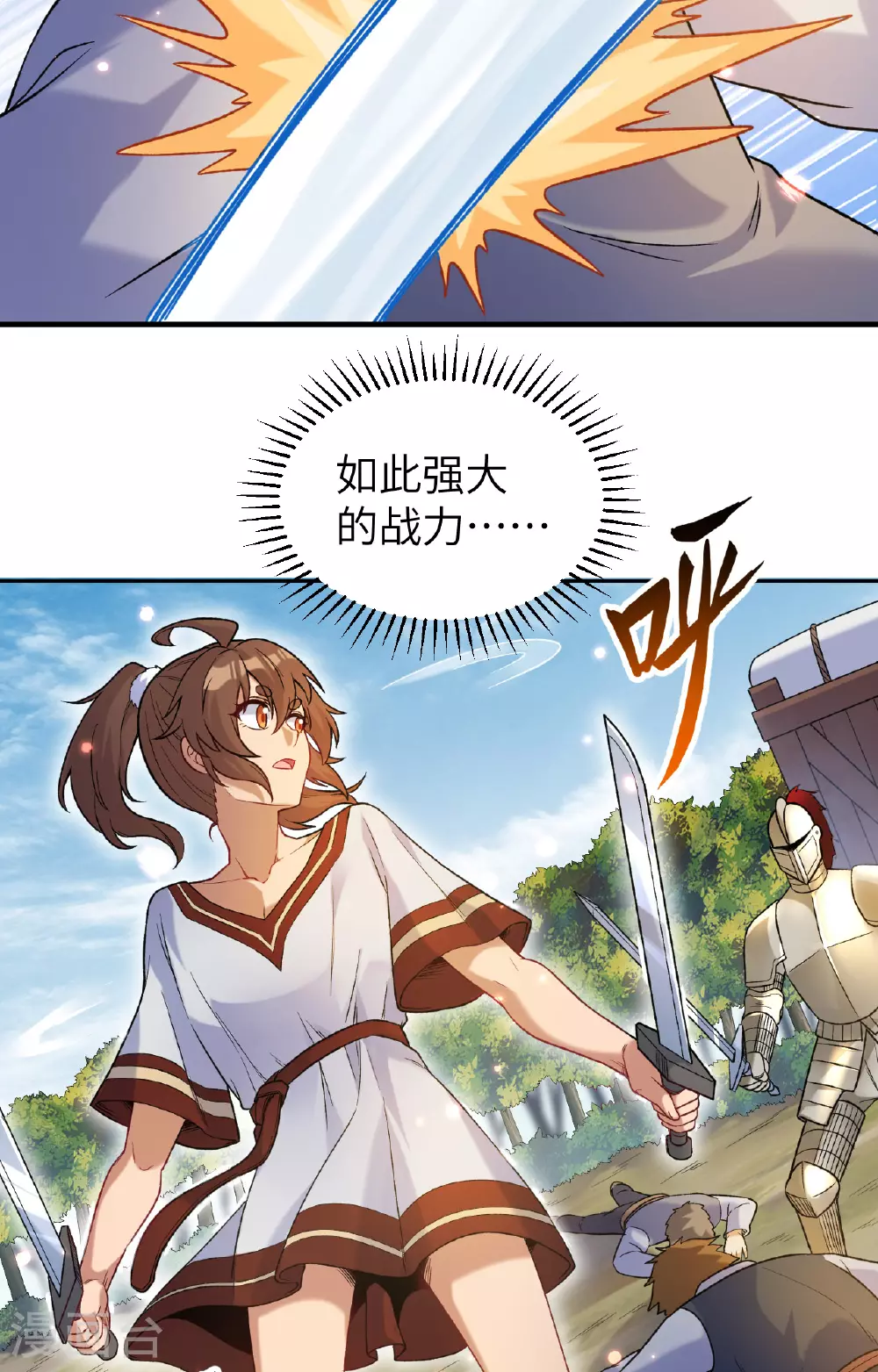 第277话 第18页