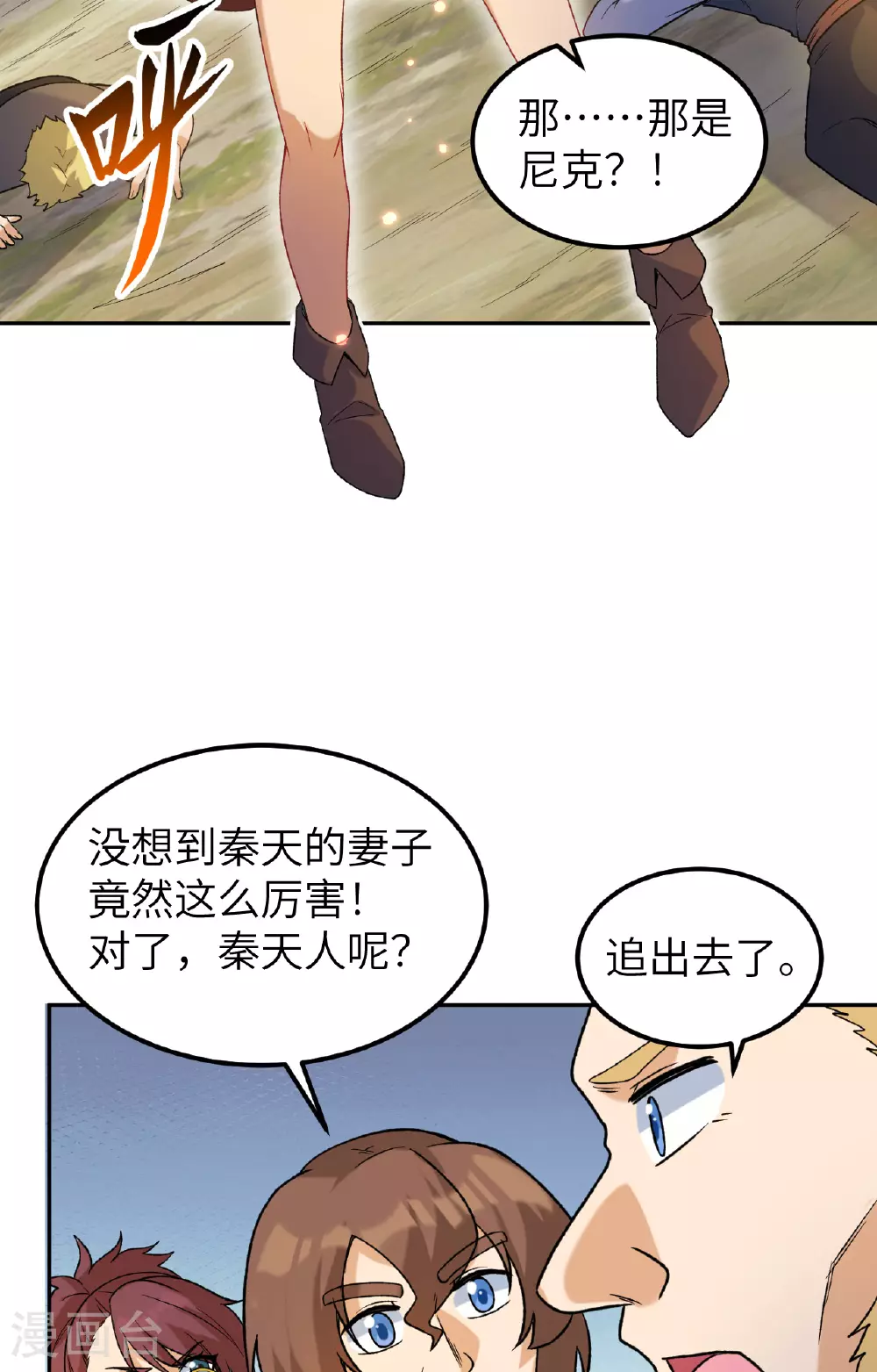 第277话 第19页