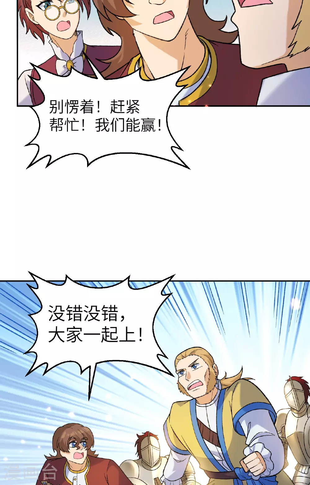 第277话 第20页