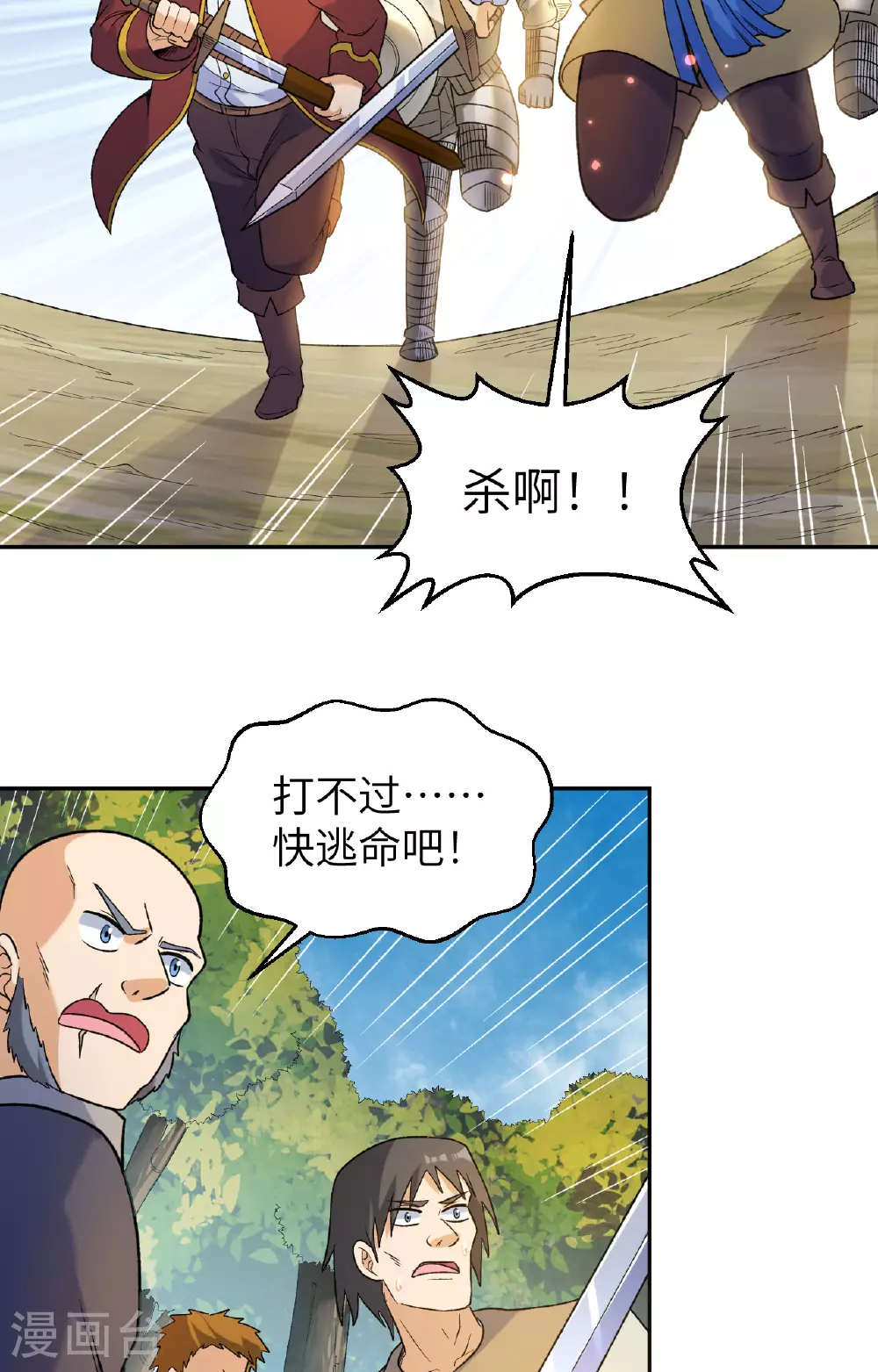 第277话 第21页