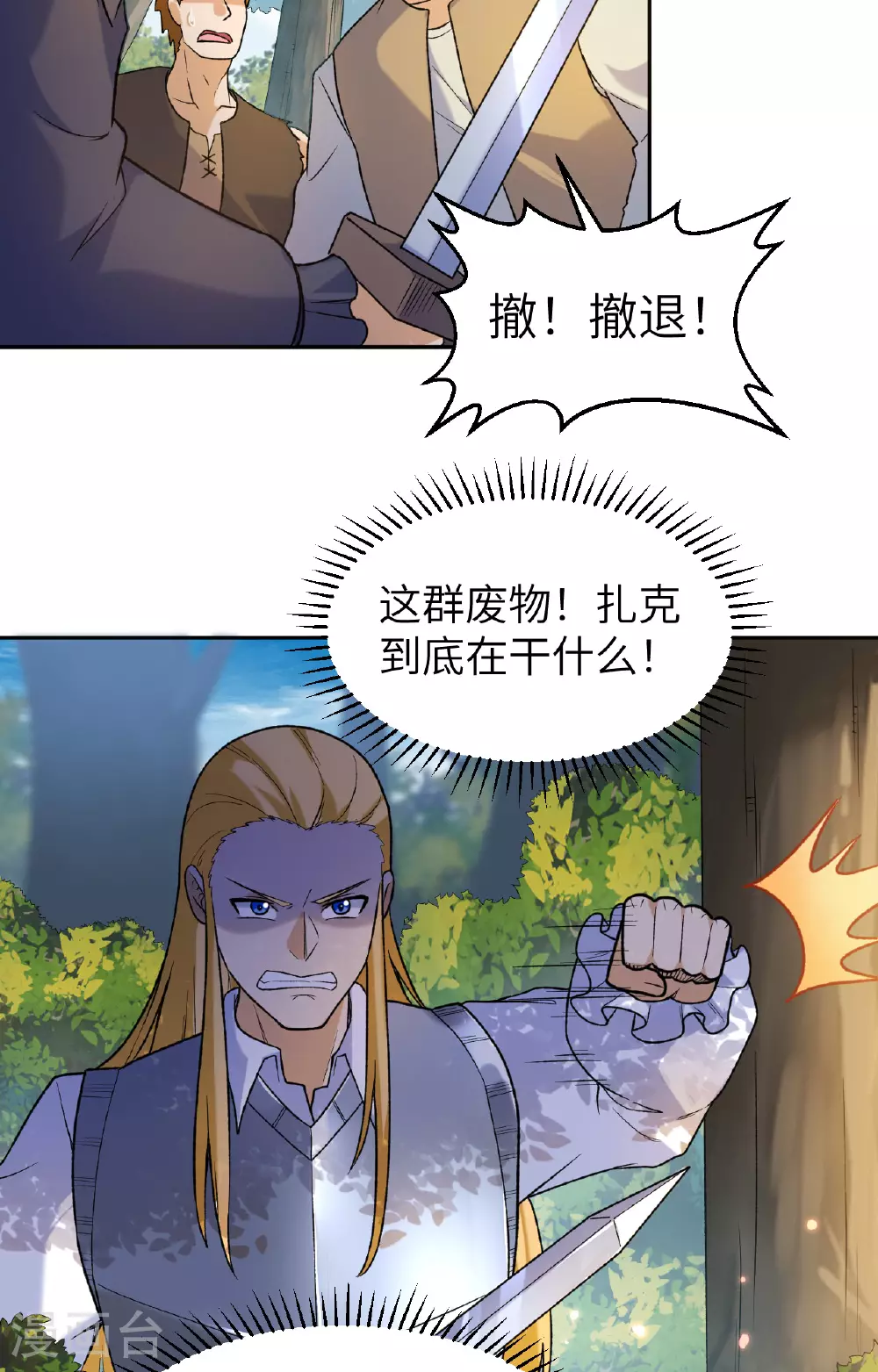 第277话 第22页