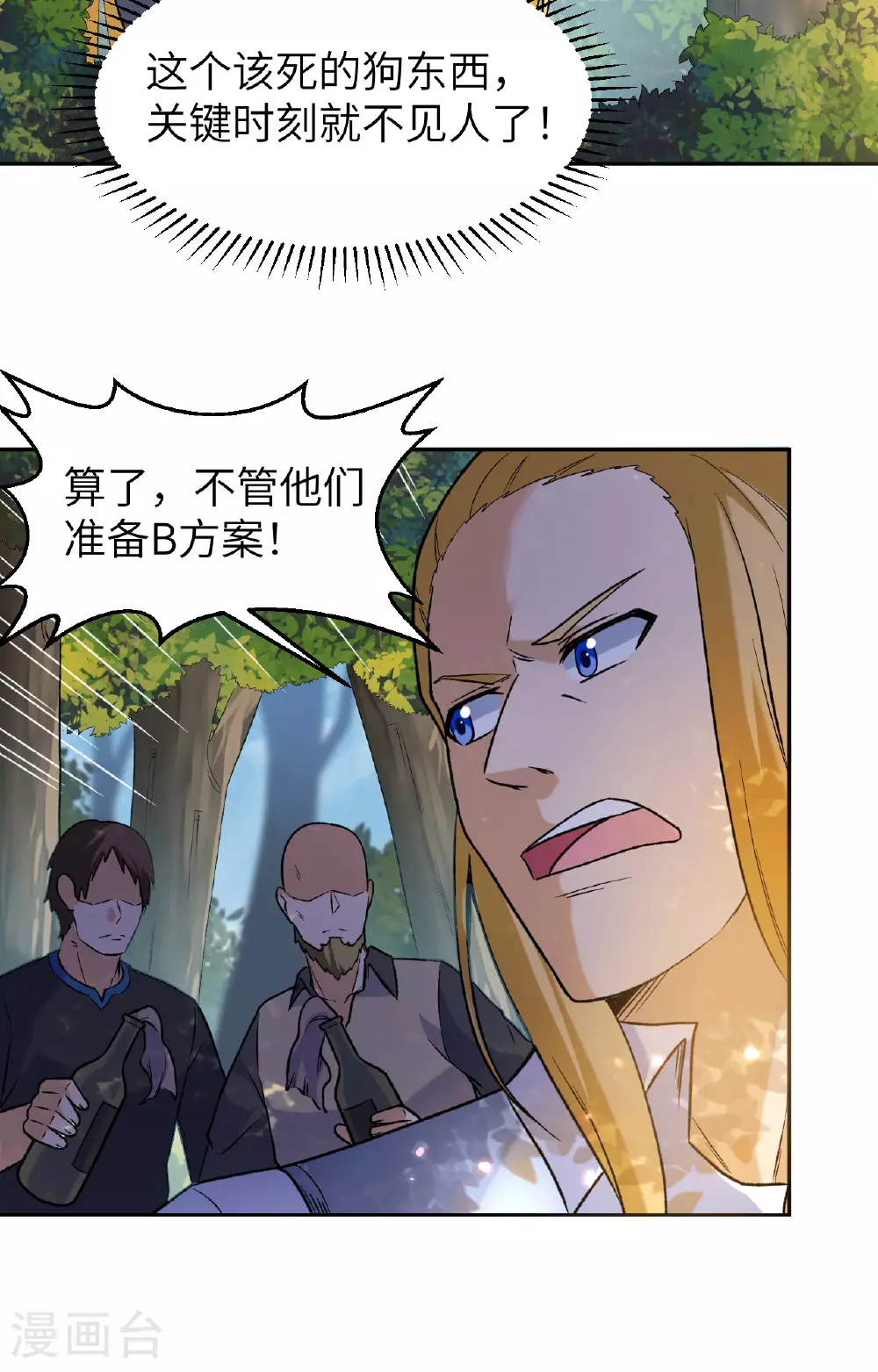 第277话 第23页