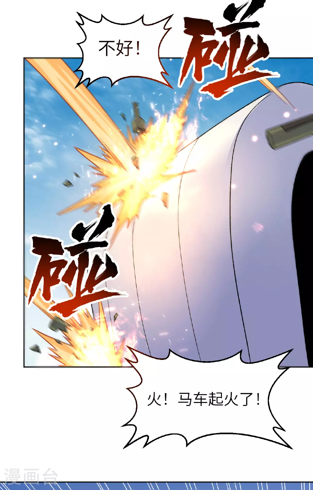 第277话 第25页