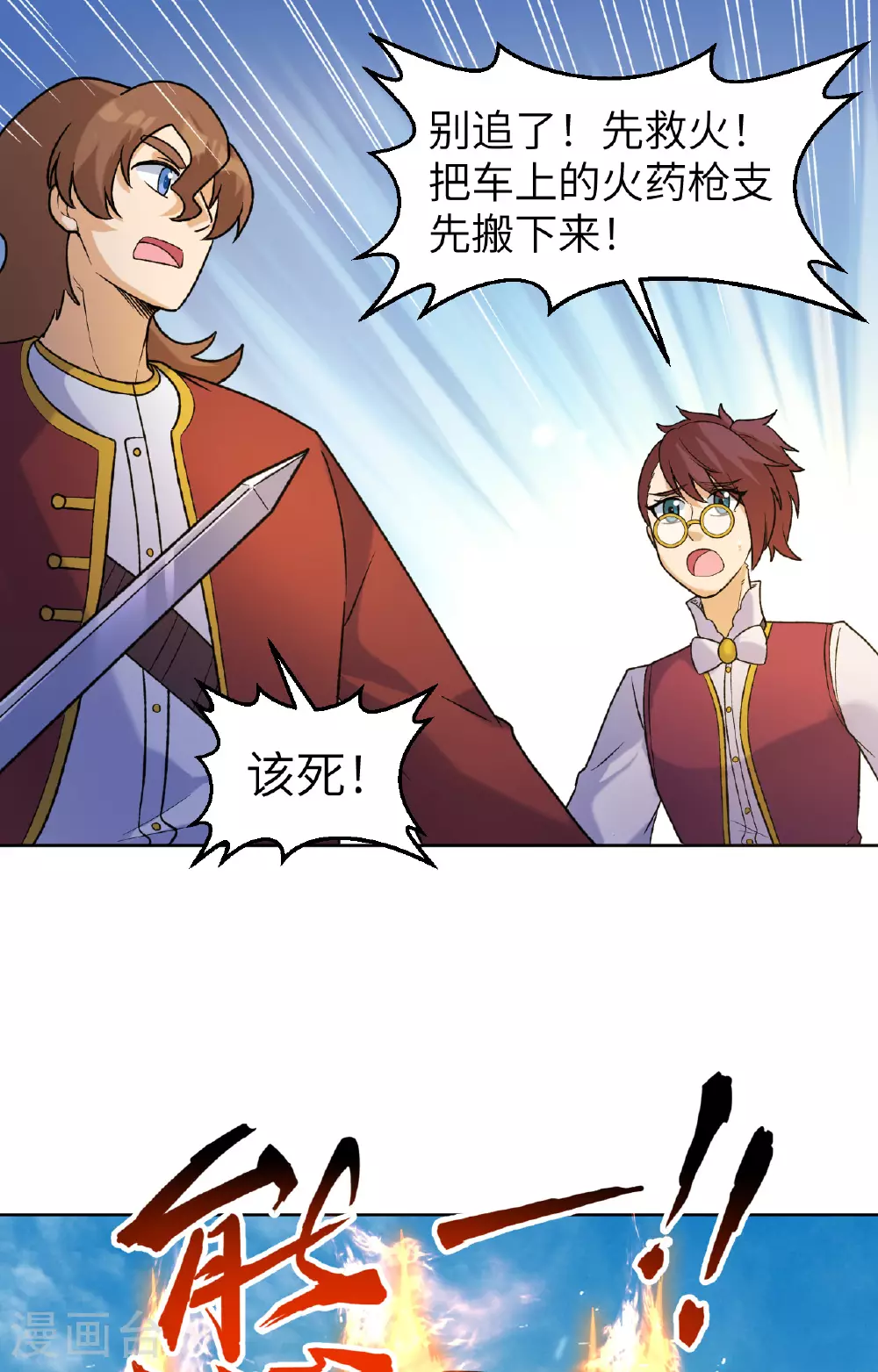 第277话 第26页