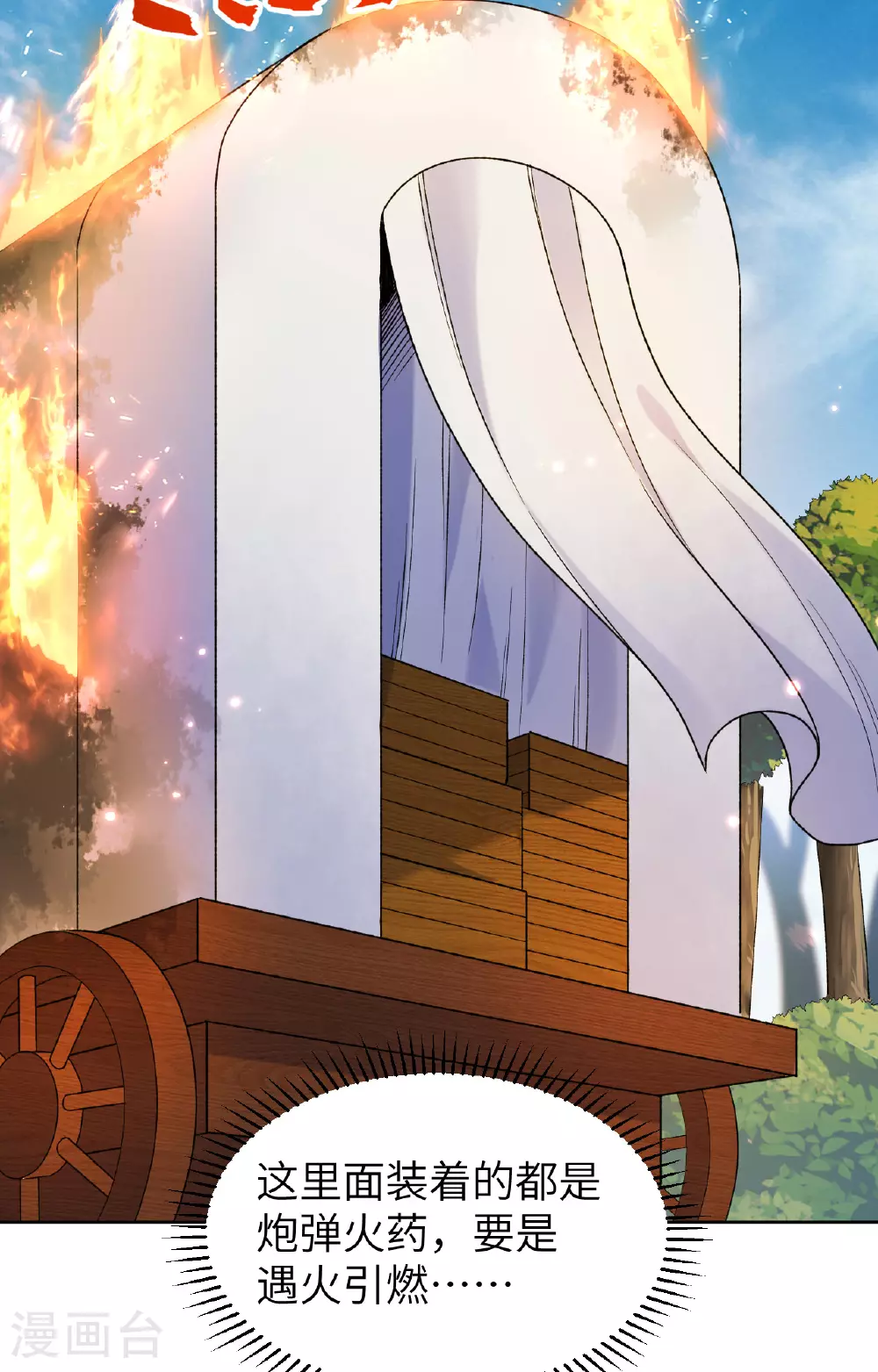 第277话 第27页