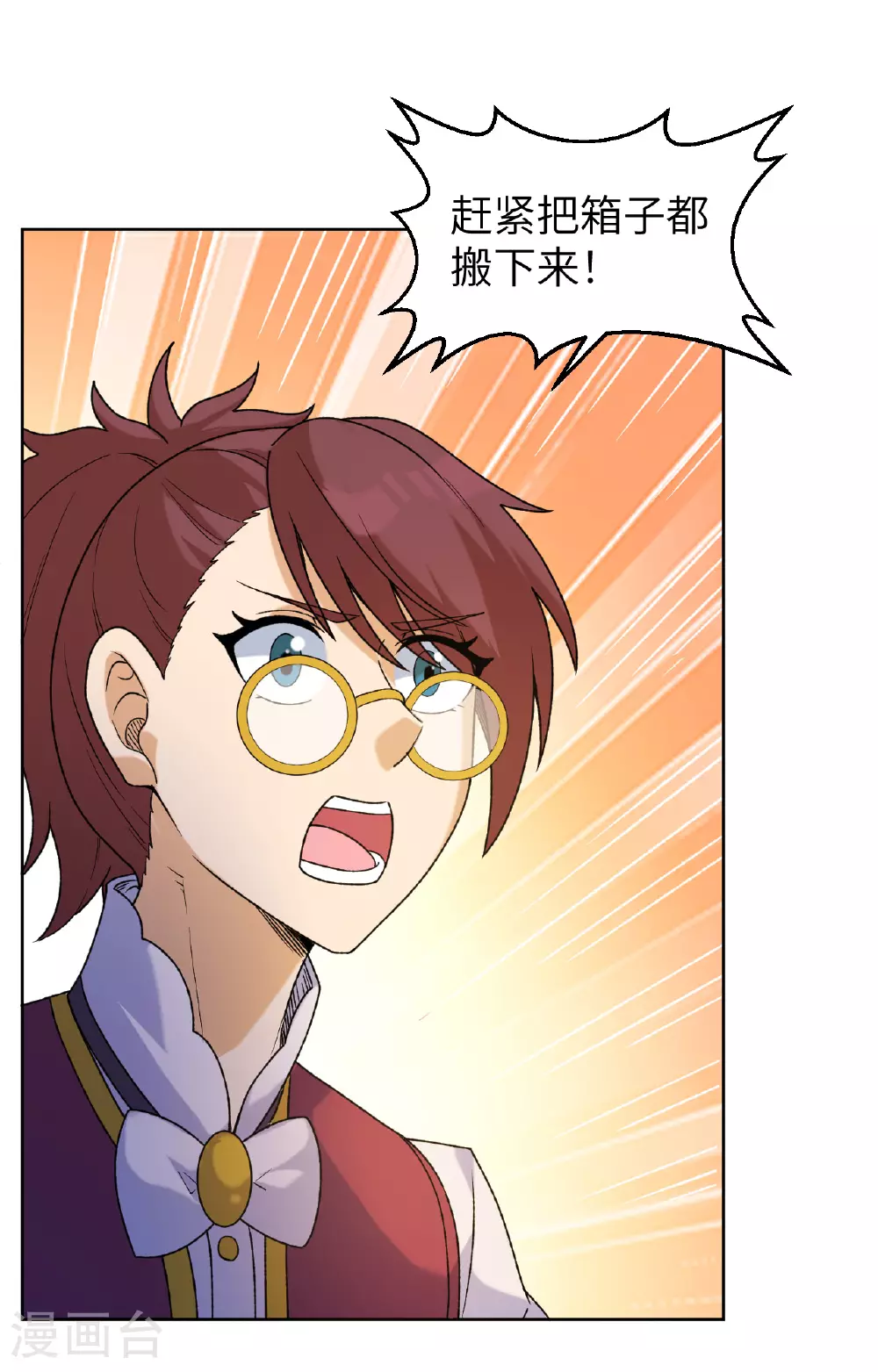 第277话 第31页