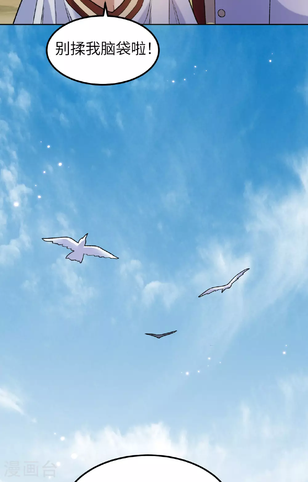 第277话 第33页