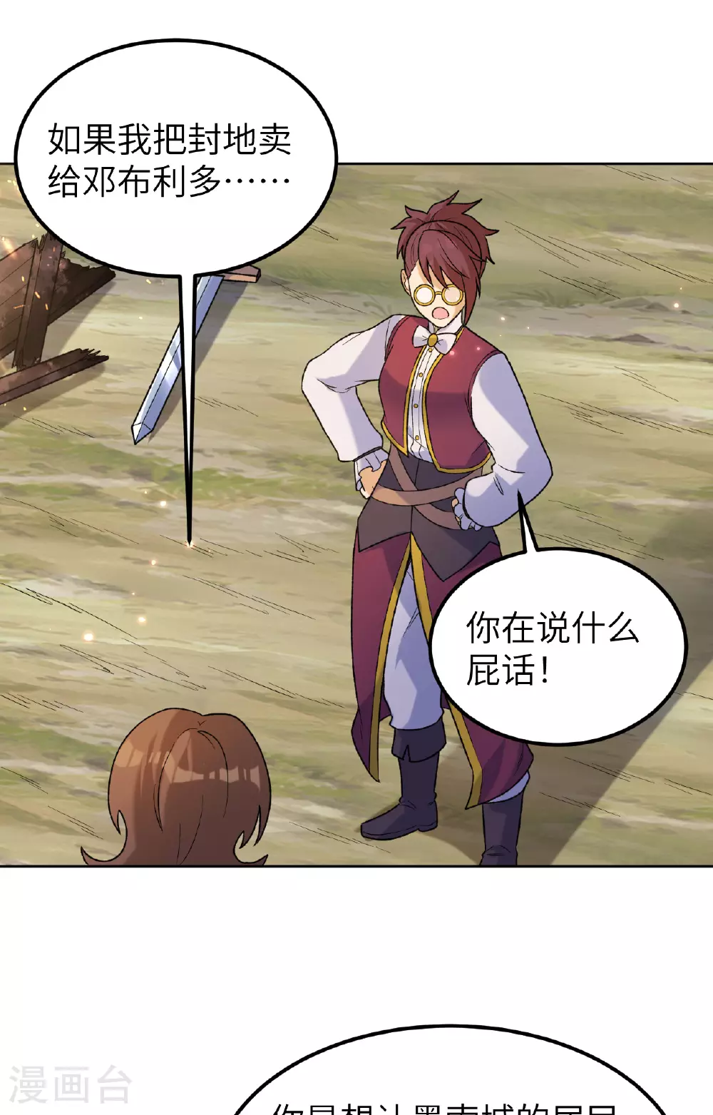 第277话 第35页