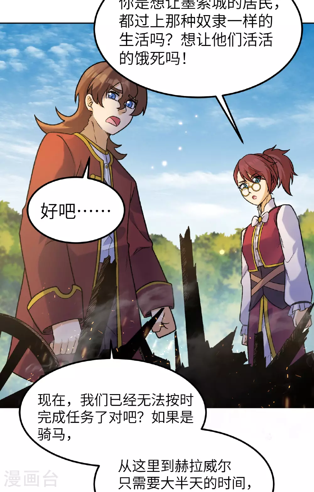 第277话 第36页