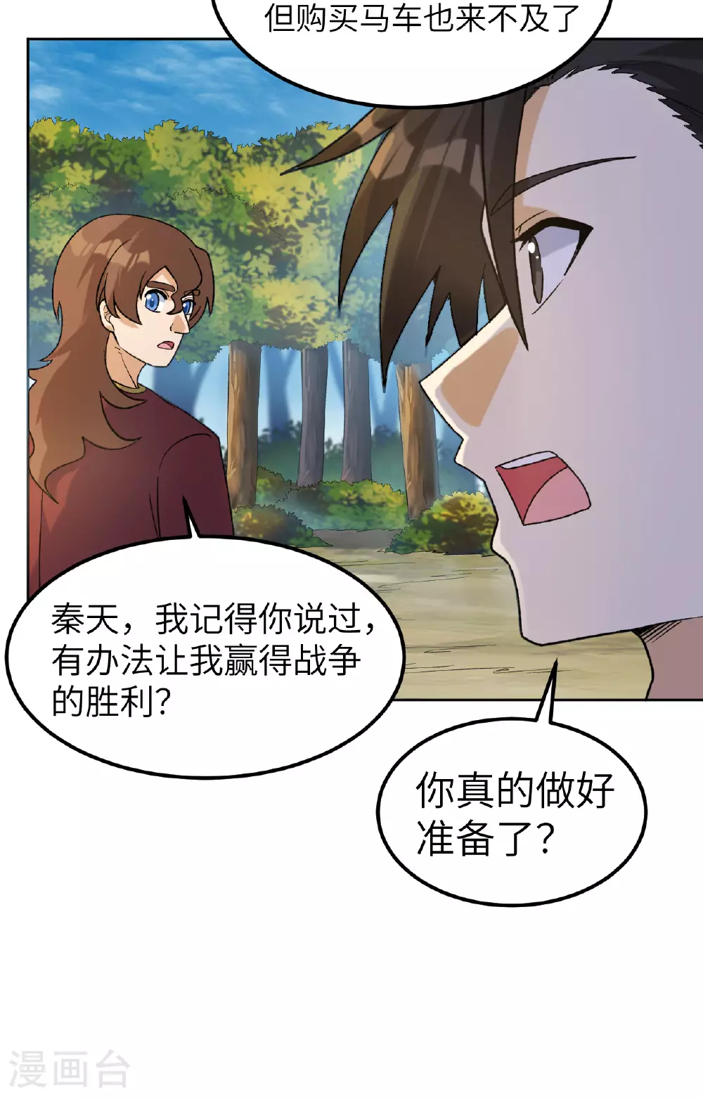 第277话 第37页