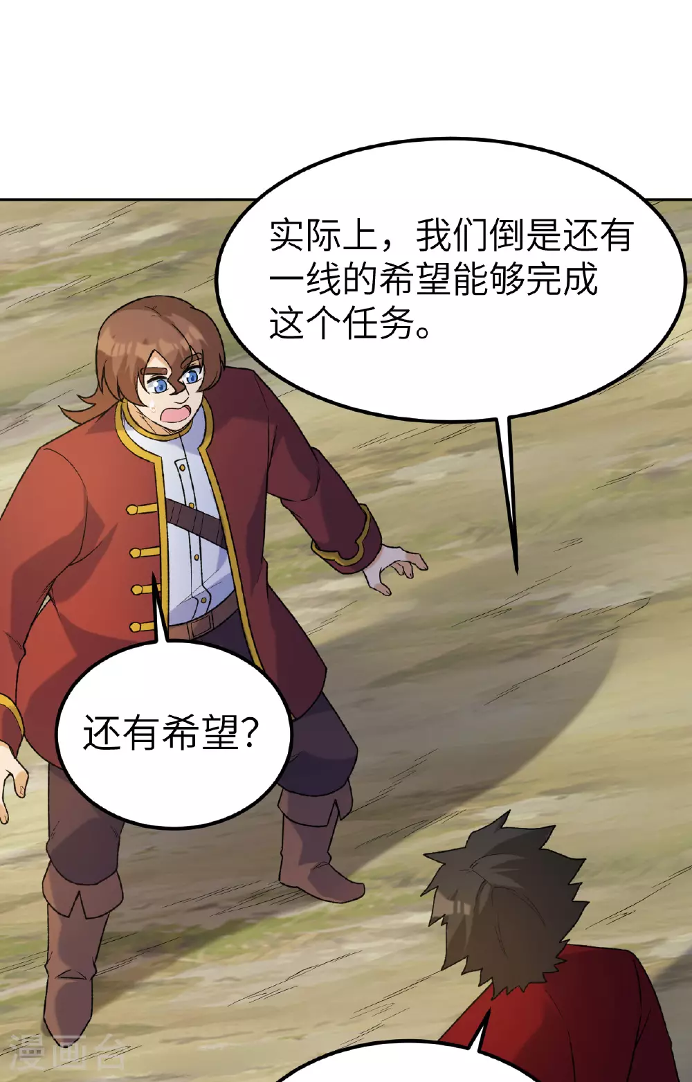 第277话 第38页