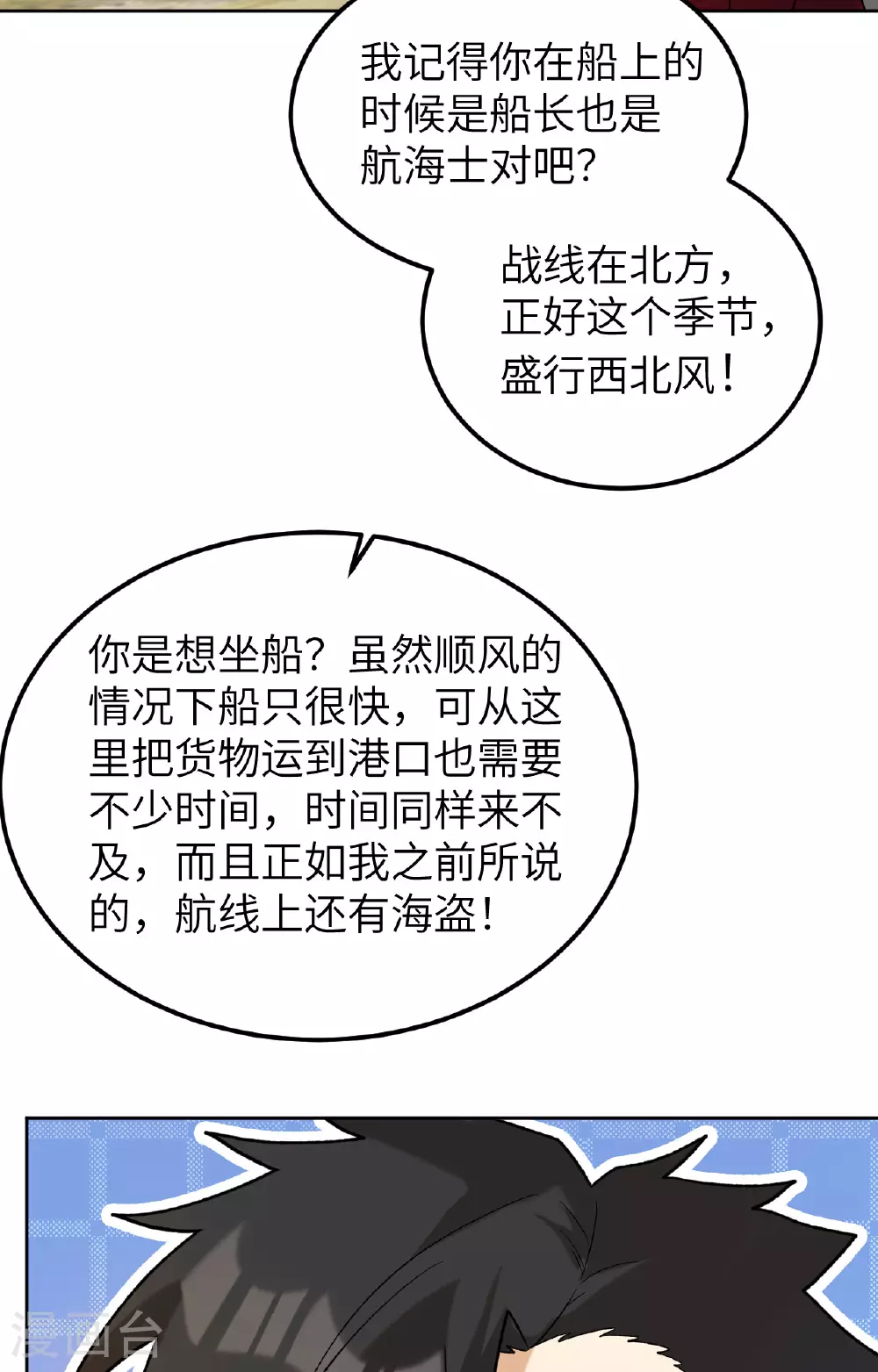 第277话 第39页