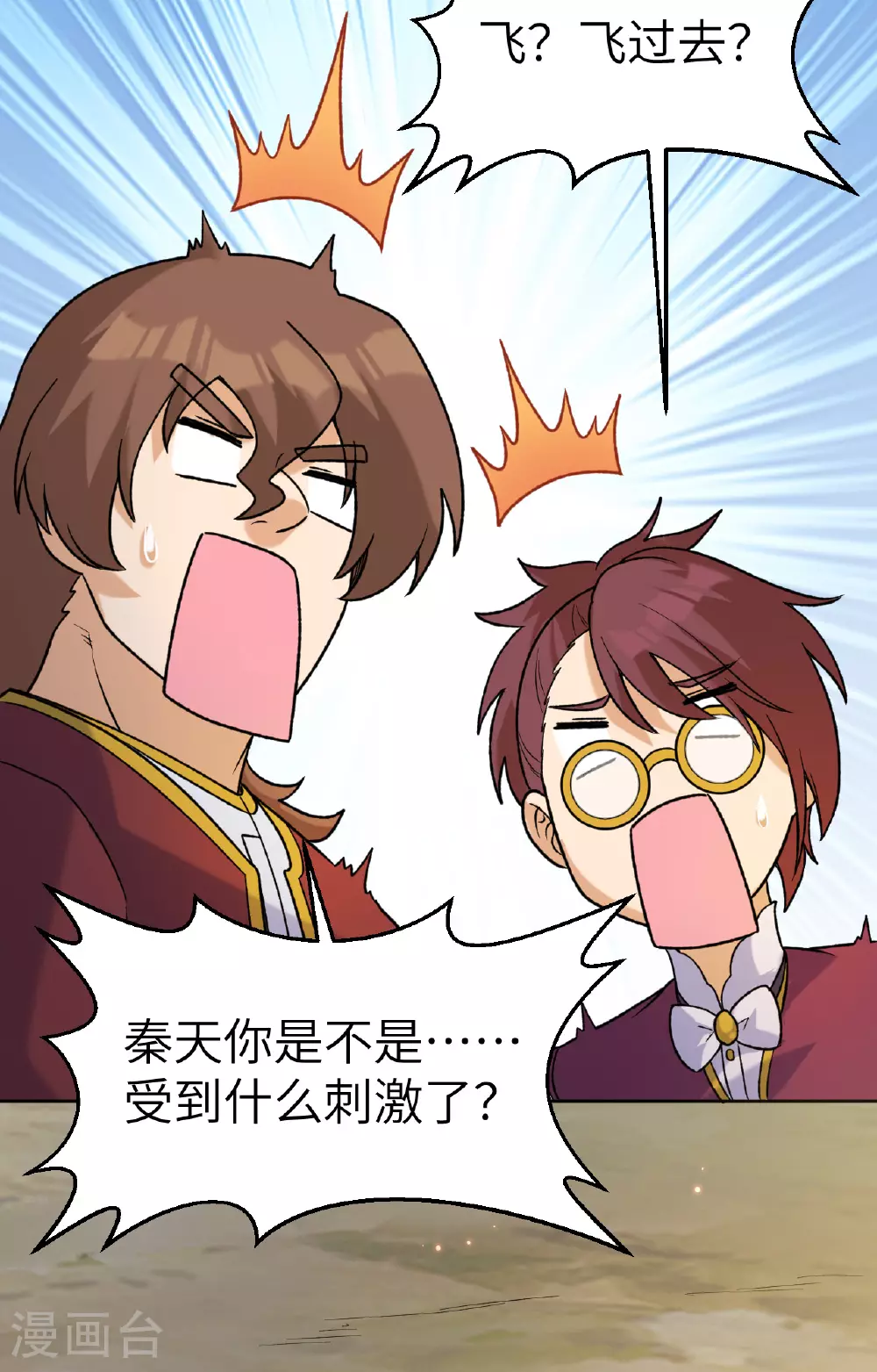 第277话 第41页