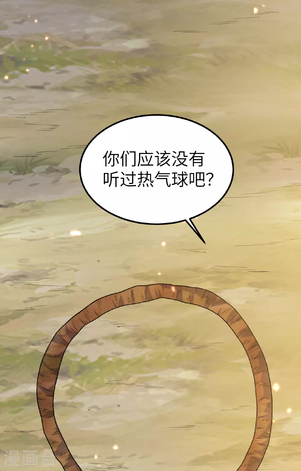 第277话 第42页