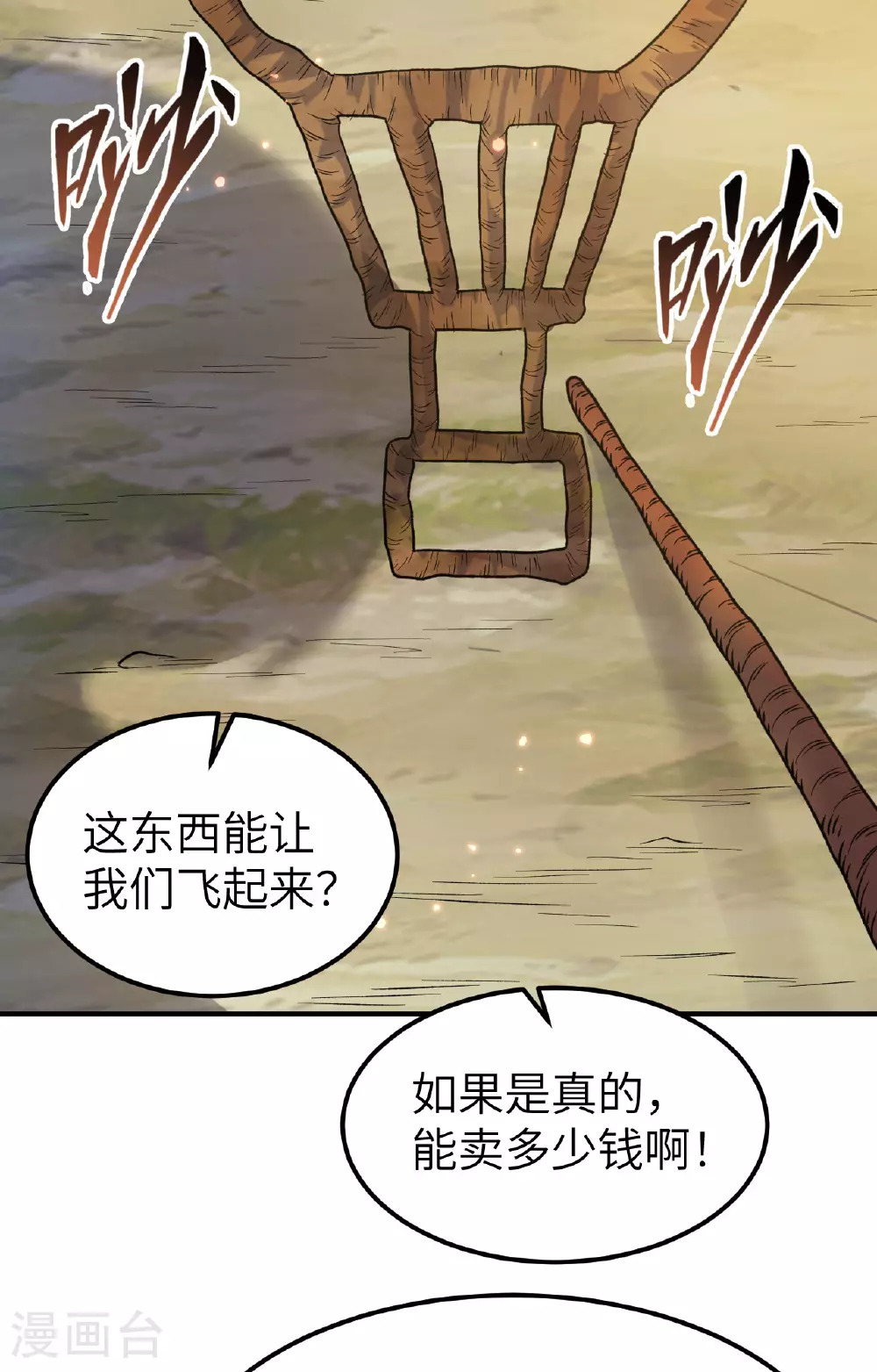 第277话 第43页