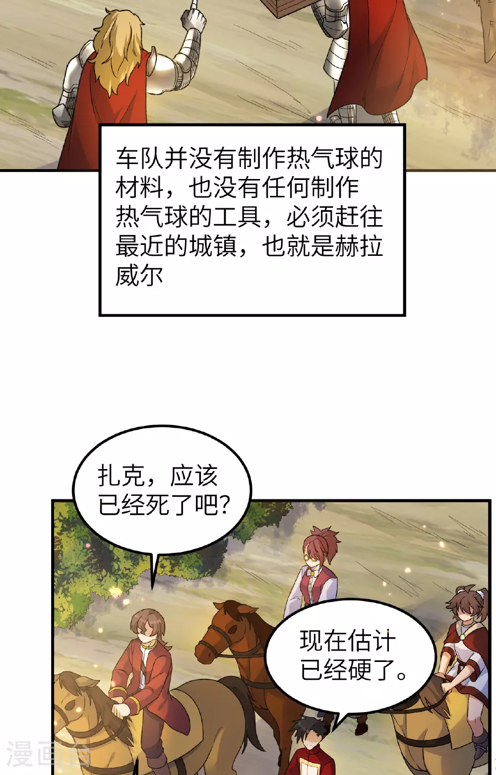 第278话 第3页