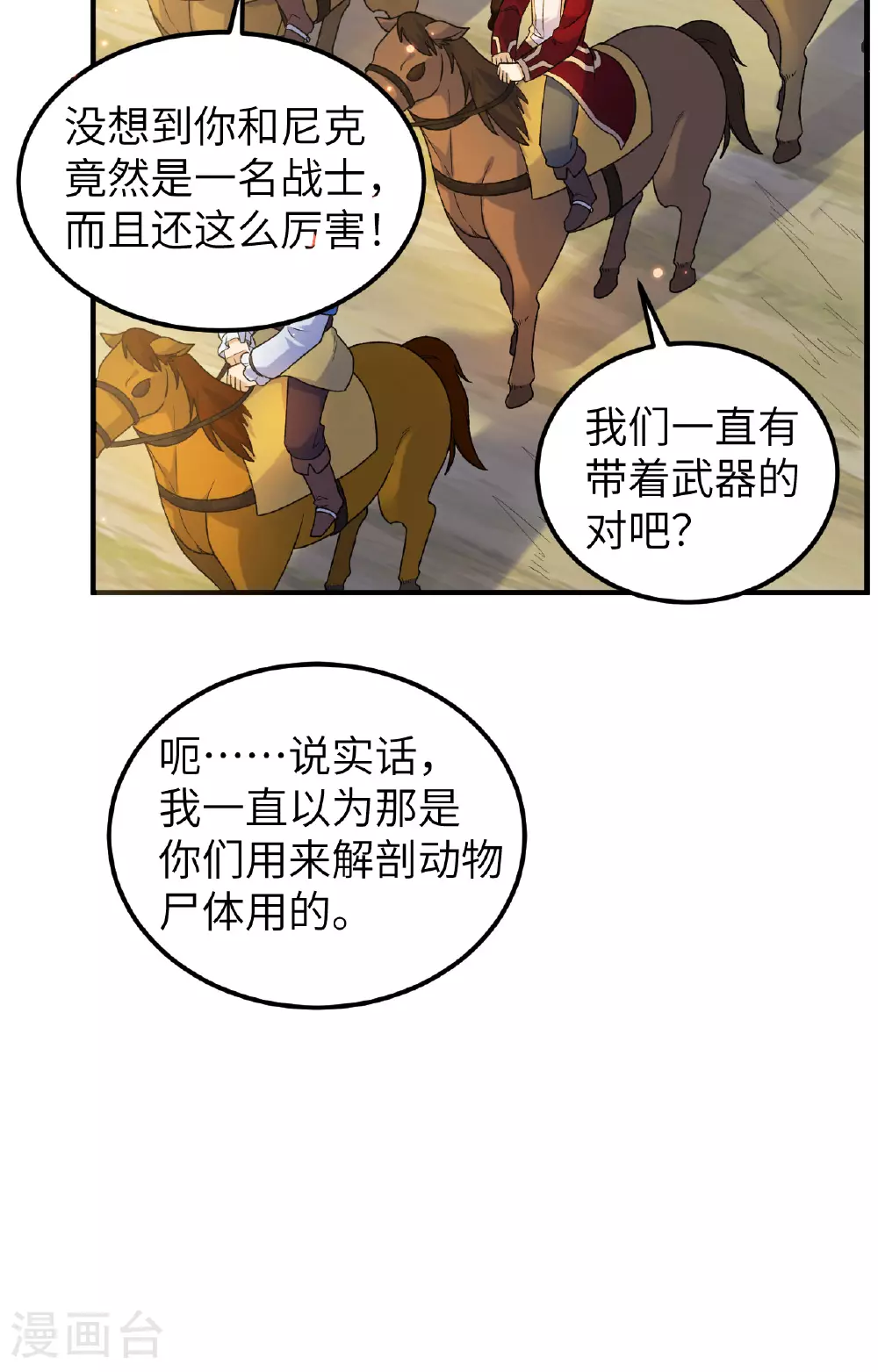 第278话 第4页