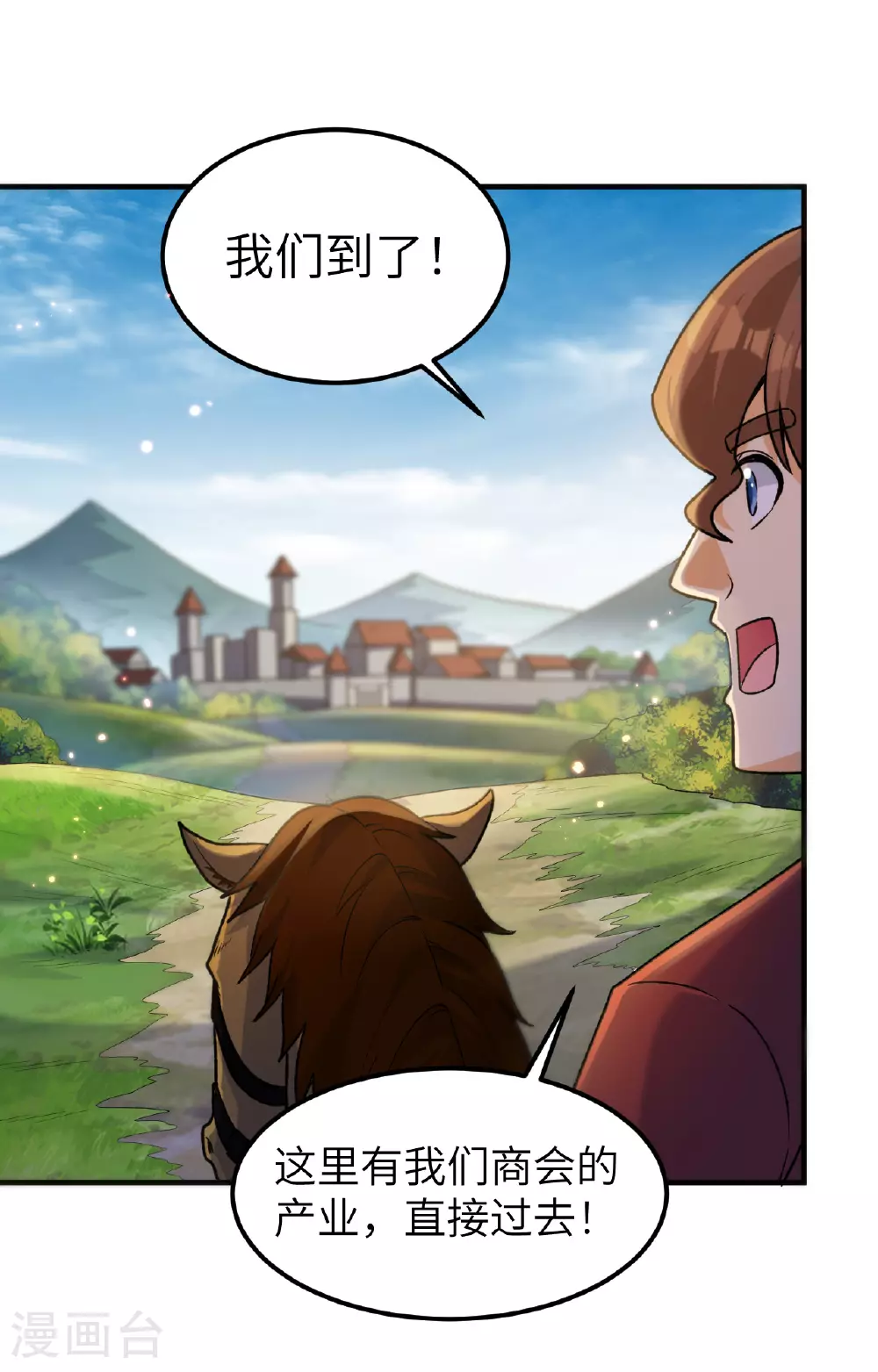 第278话 第5页