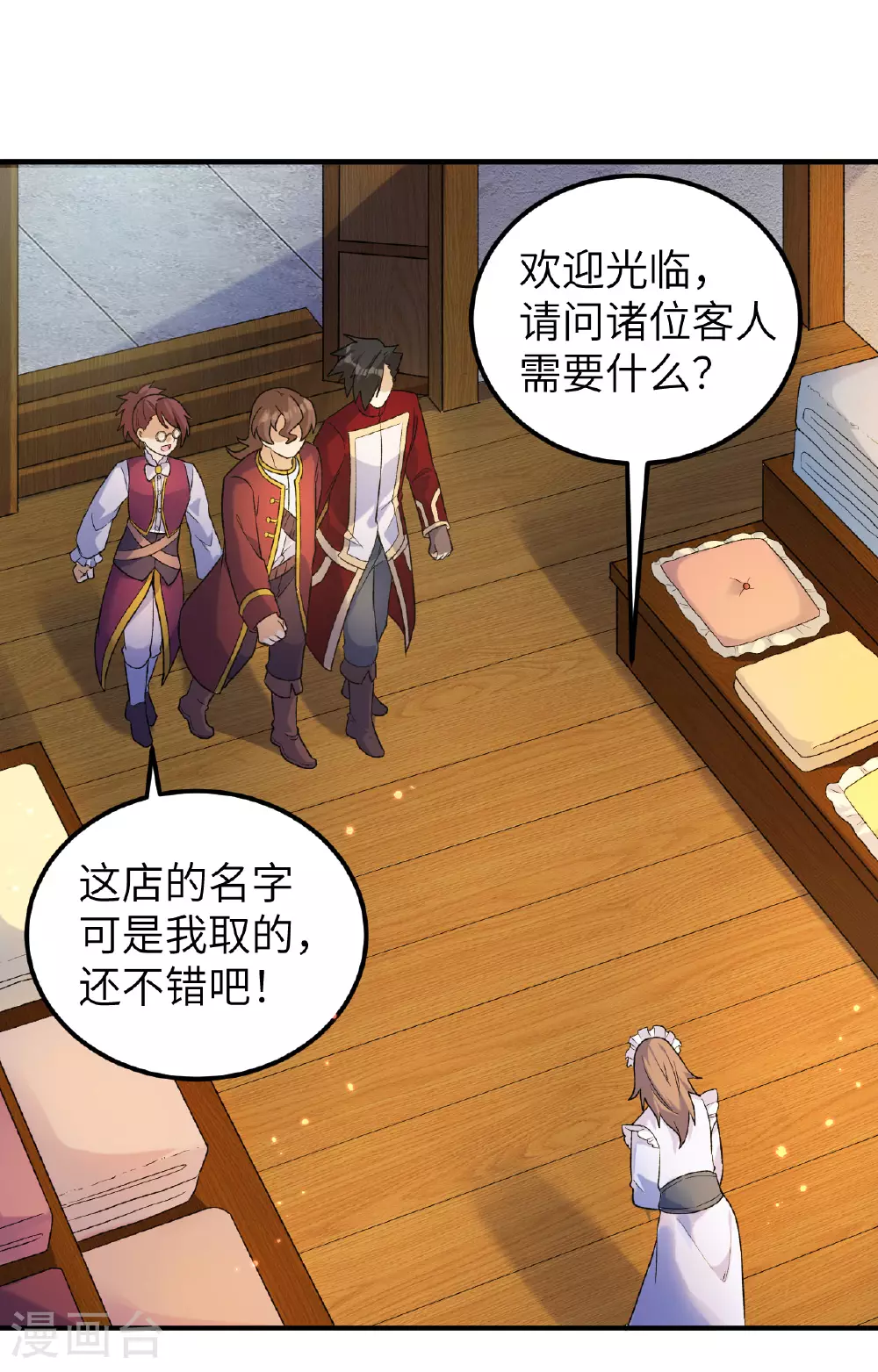 第278话 第6页