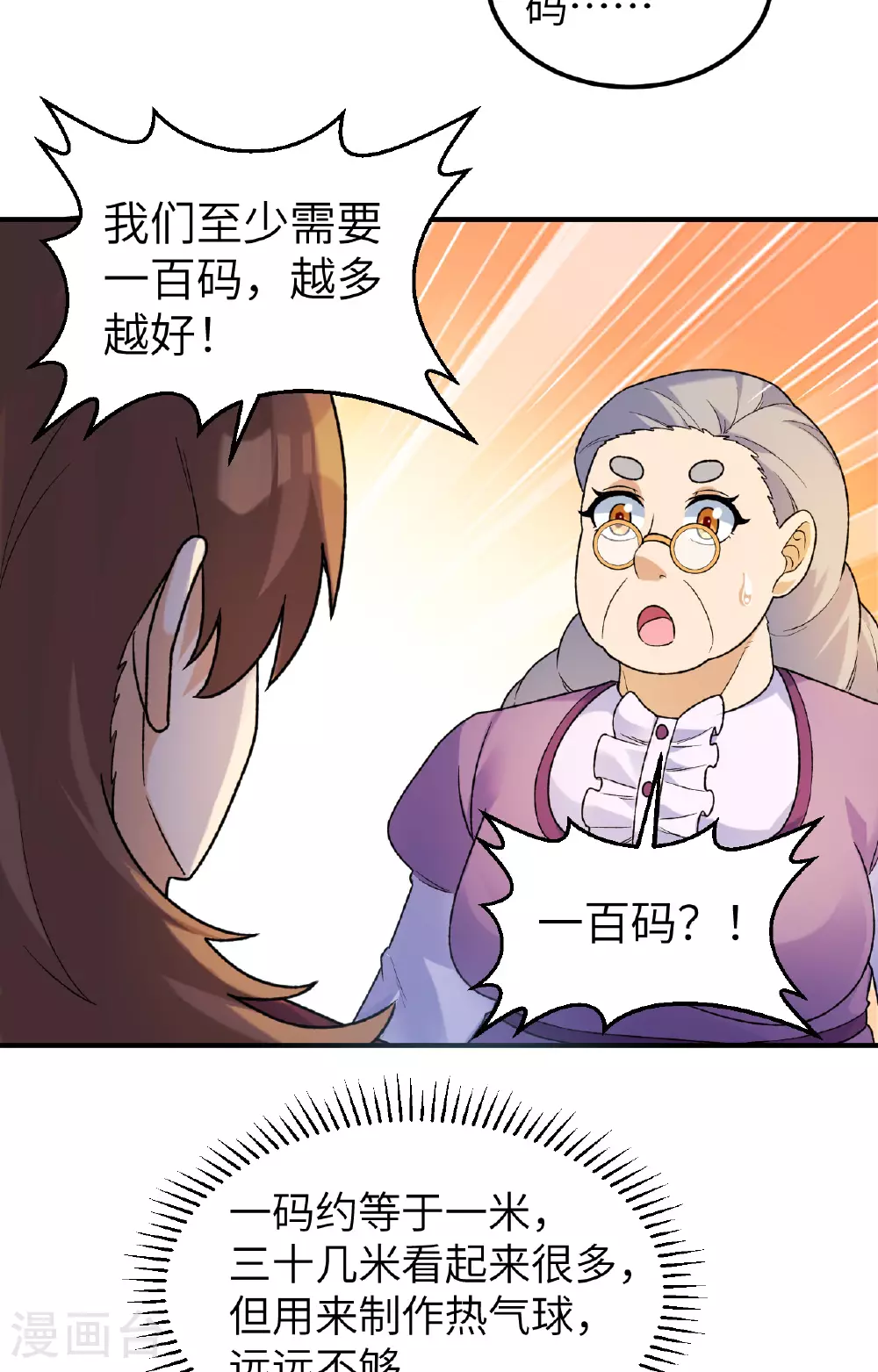 第278话 第9页