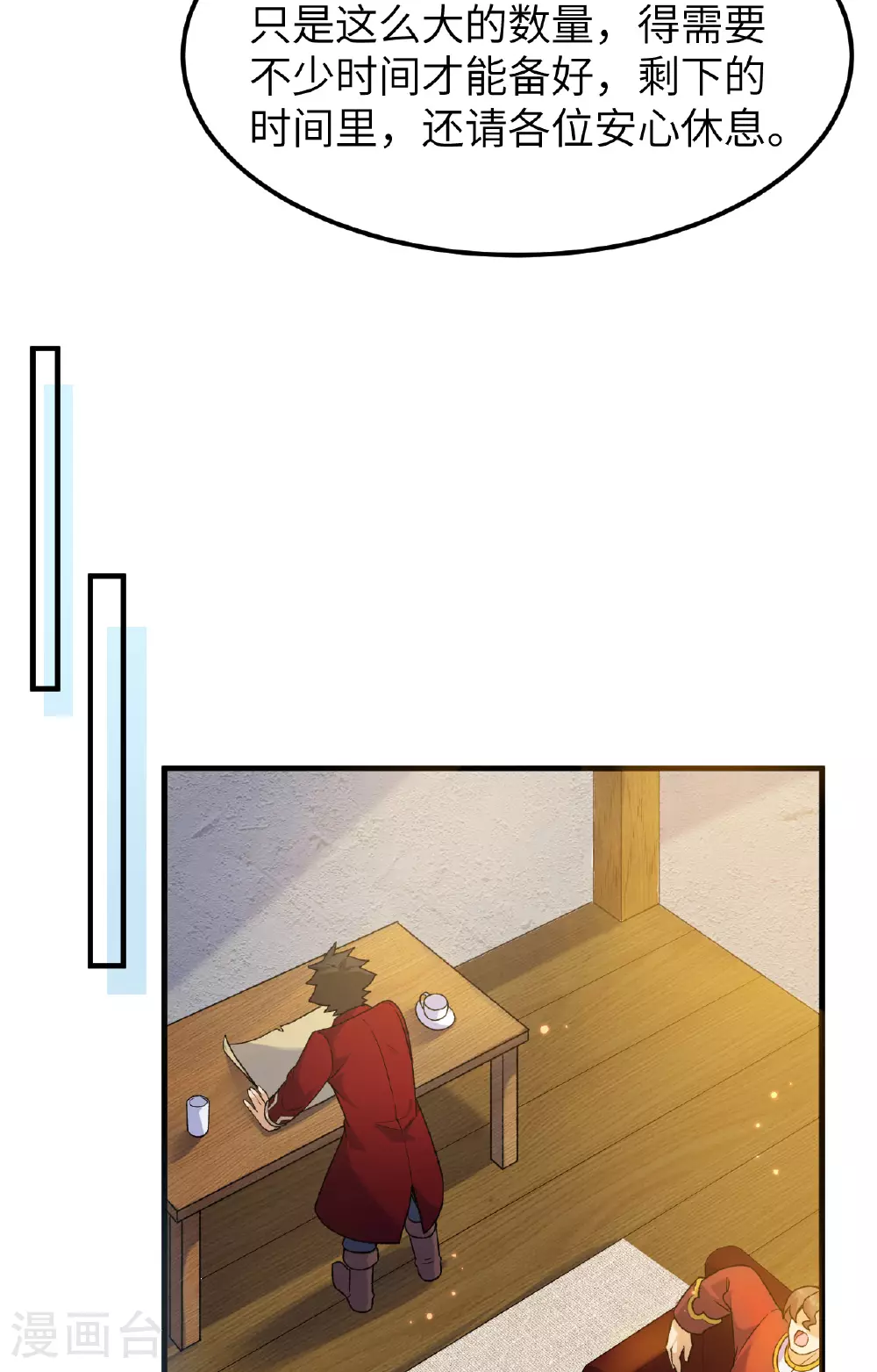 第278话 第11页