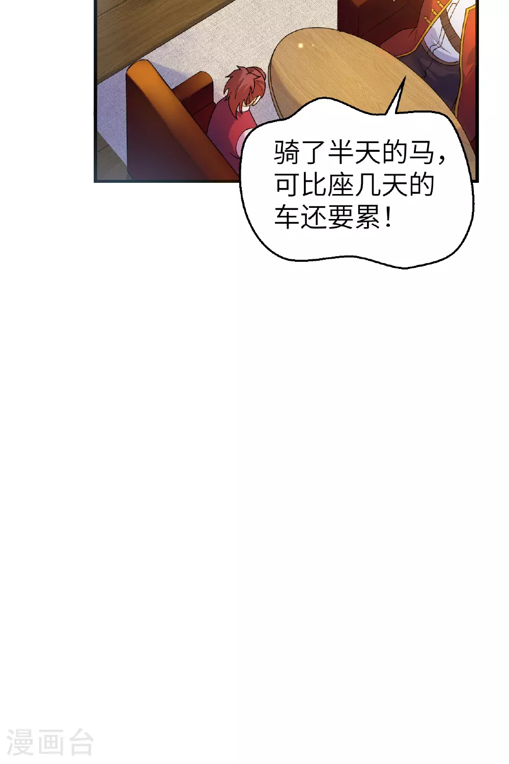 第278话 第12页