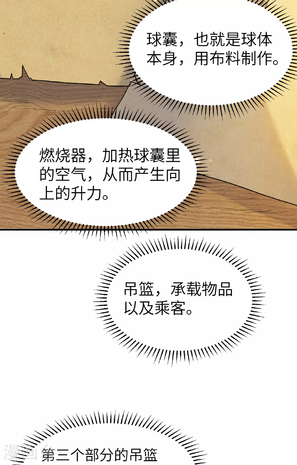 第278话 第14页