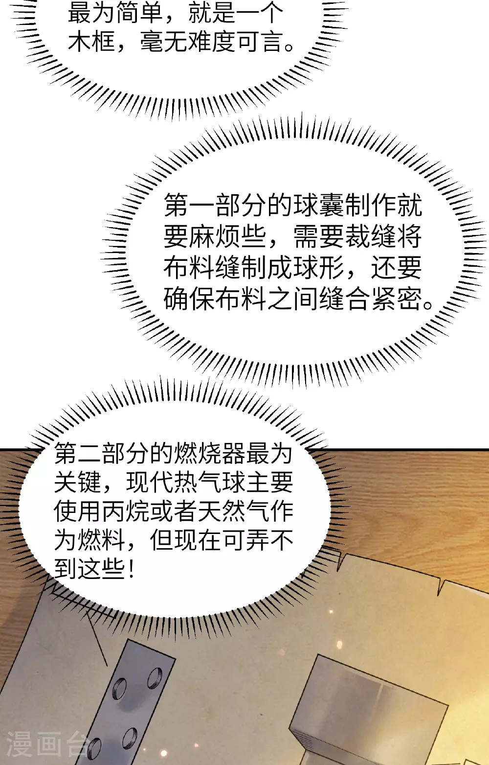 第278话 第15页