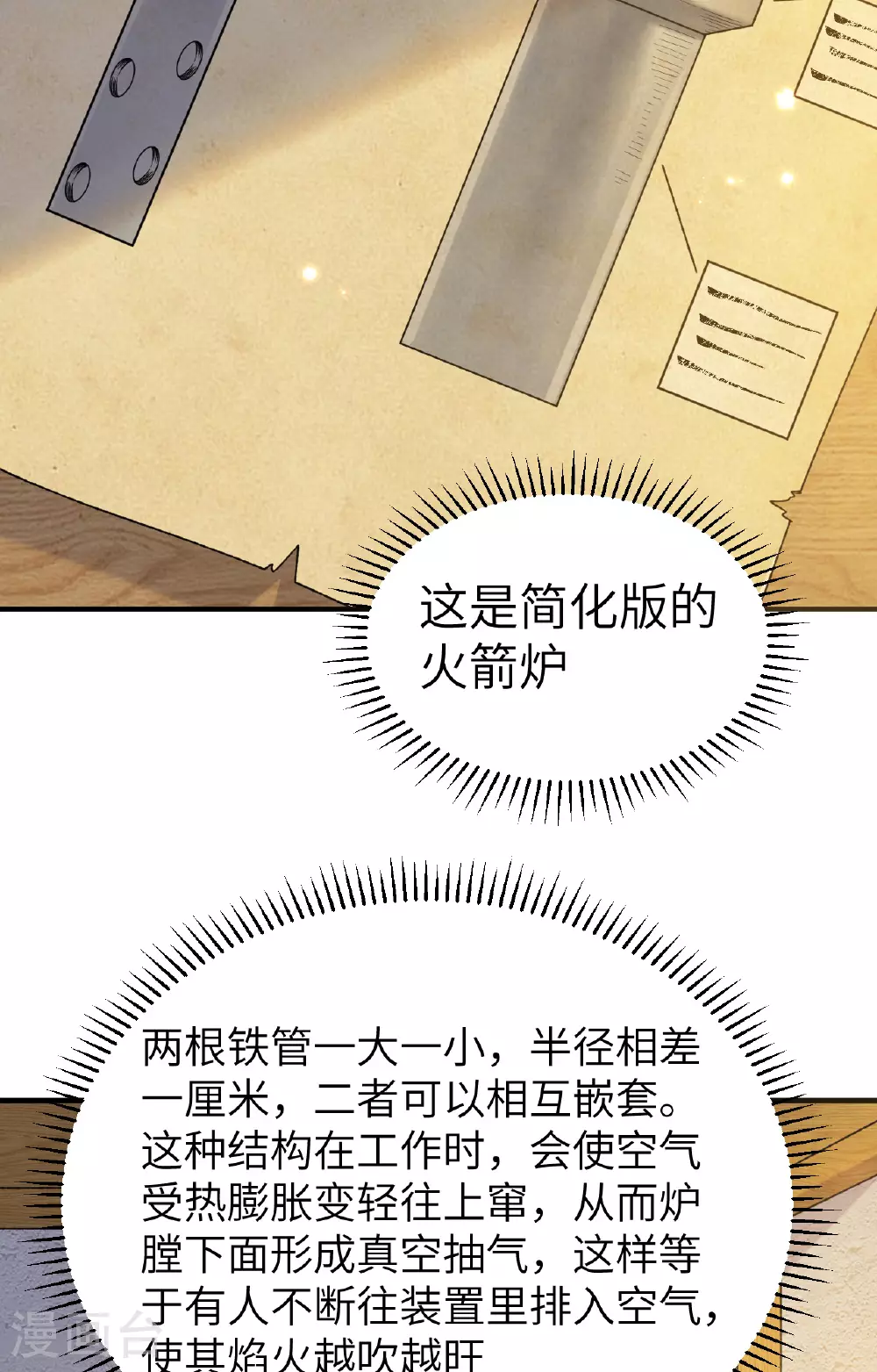 第278话 第16页
