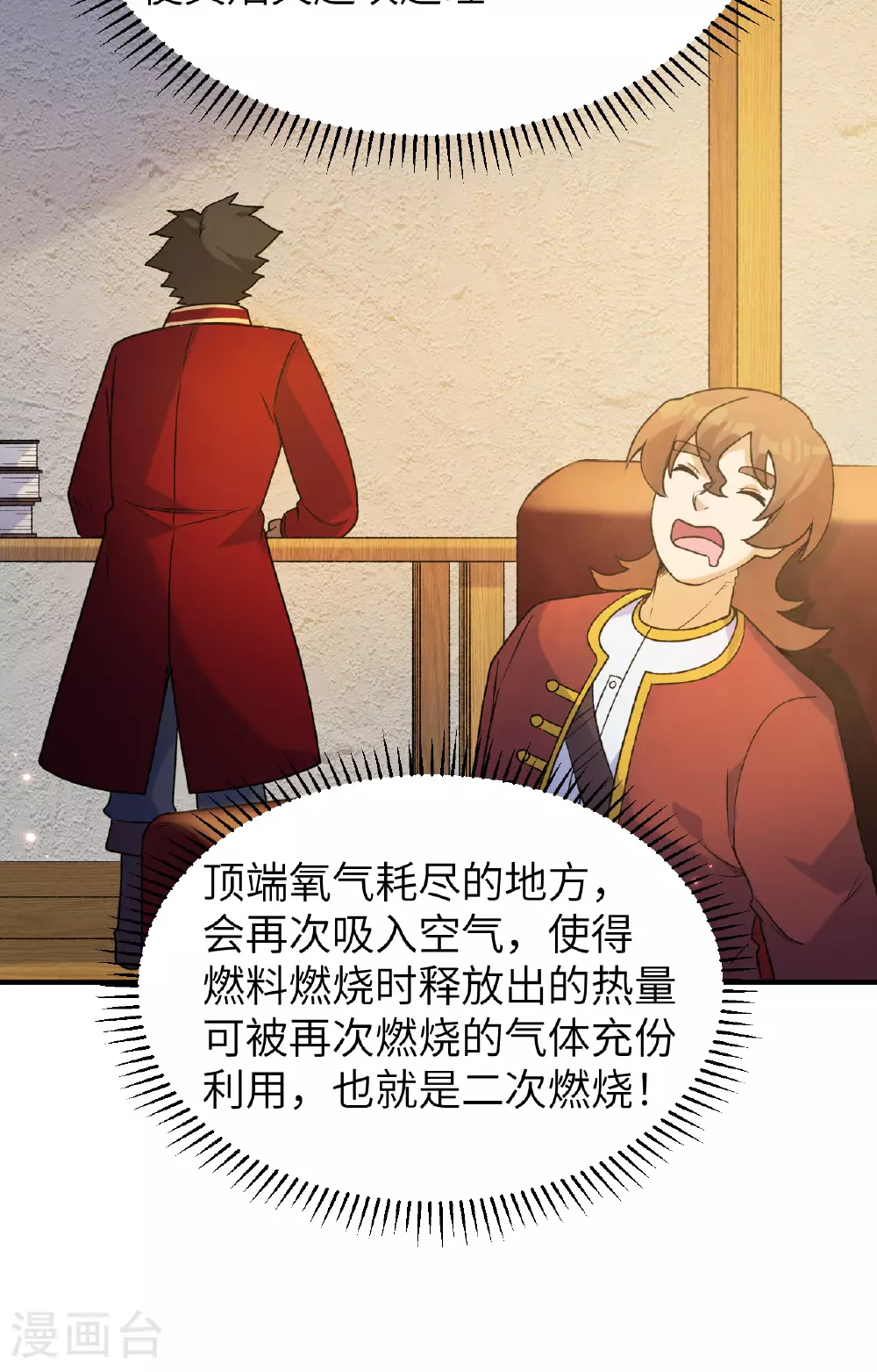 第278话 第17页