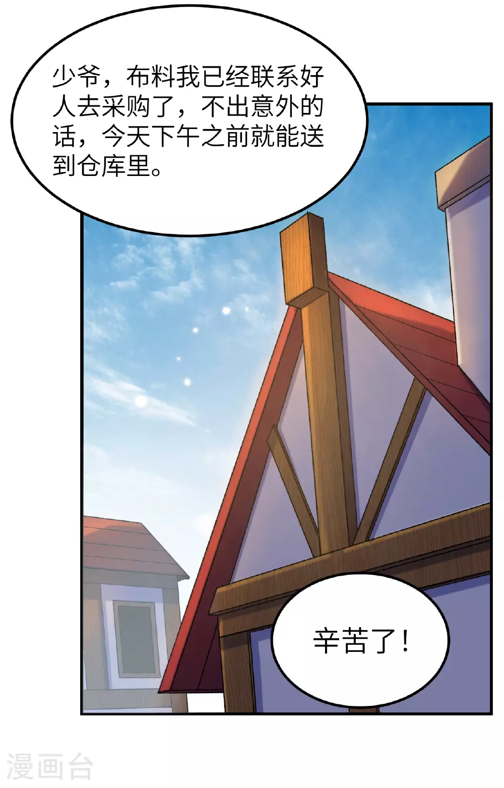第278话 第18页