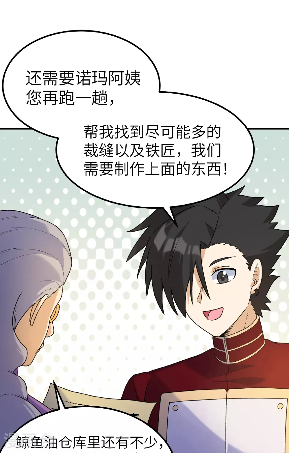 第278话 第19页