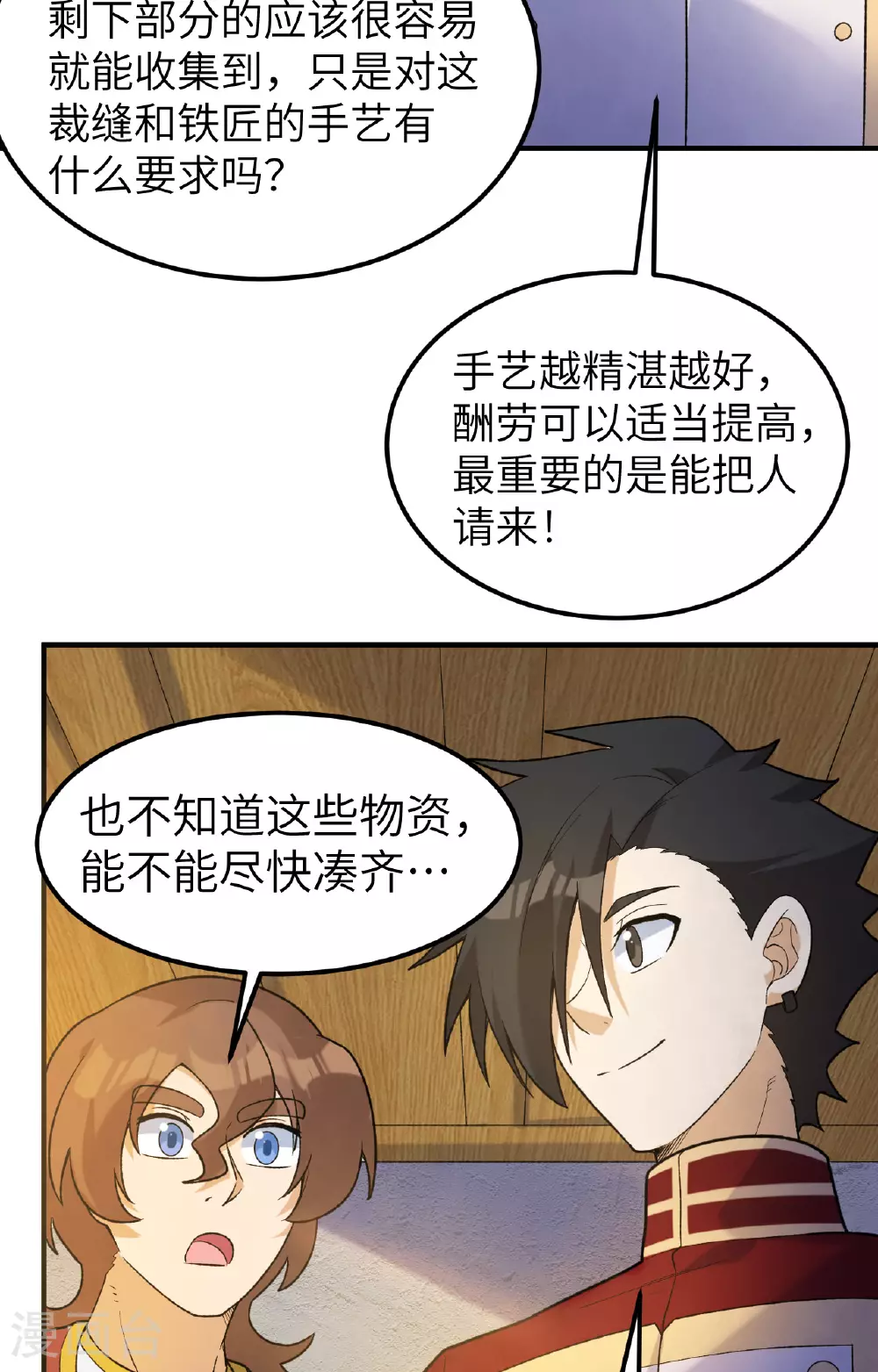 第278话 第20页