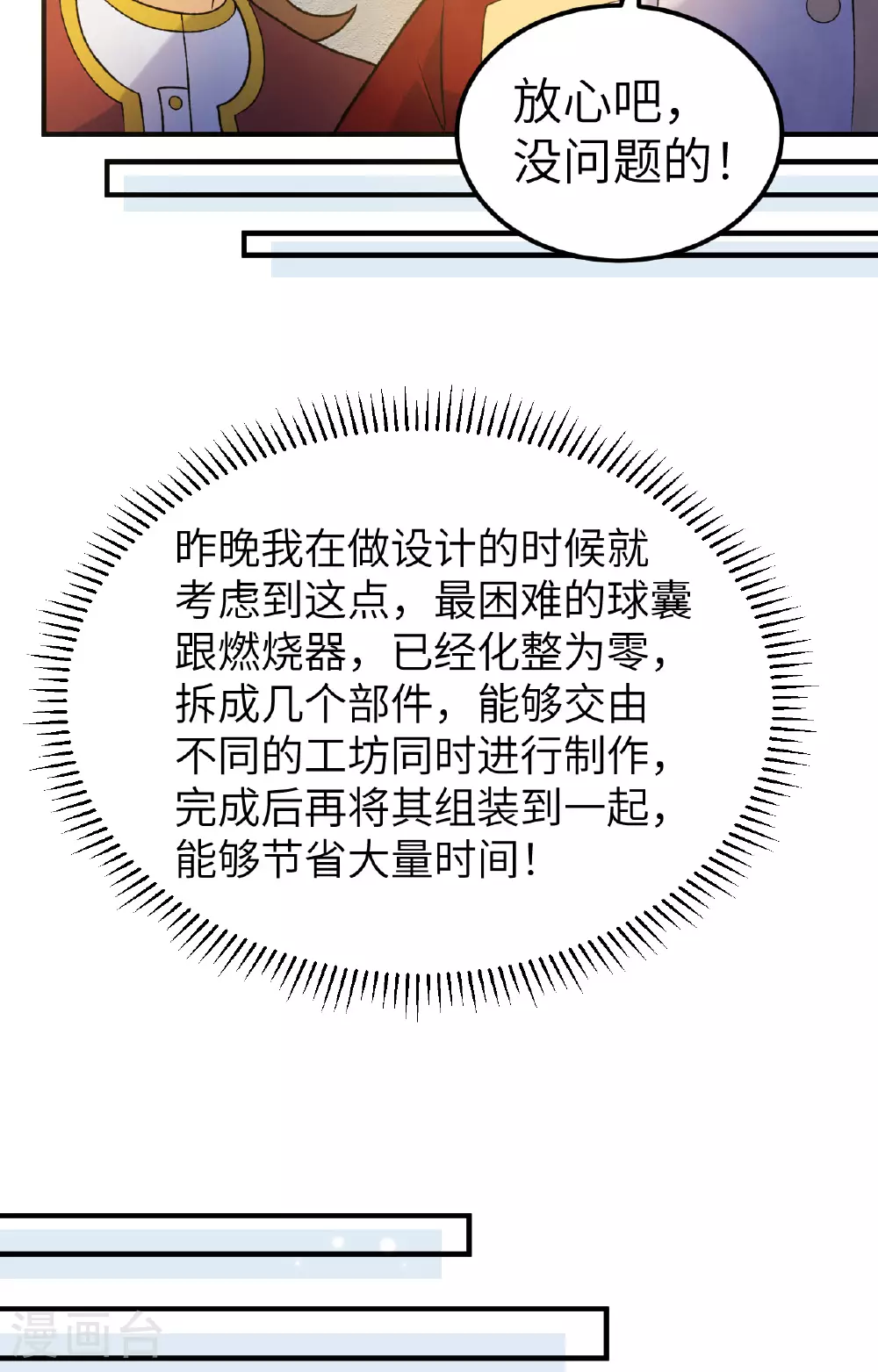 第278话 第21页
