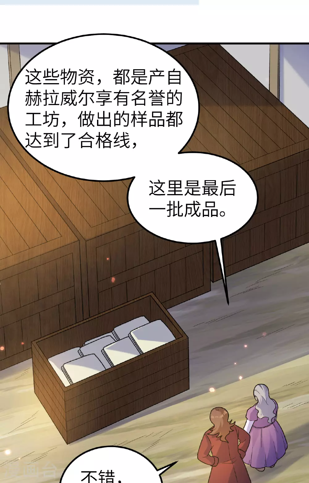 第278话 第22页