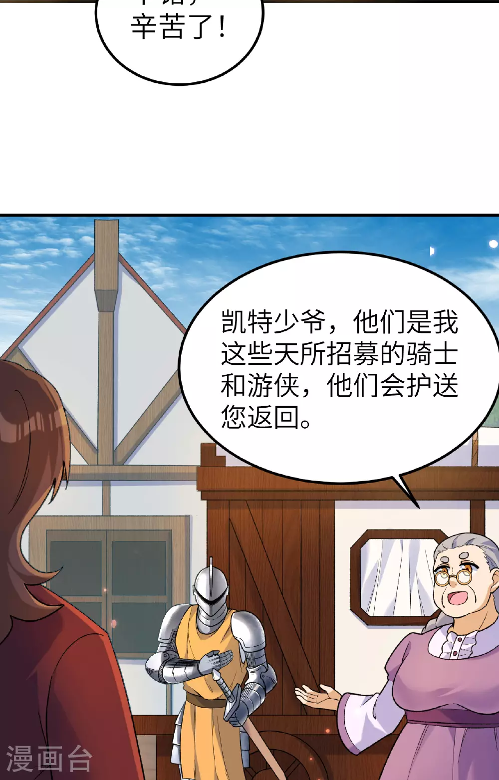 第278话 第23页