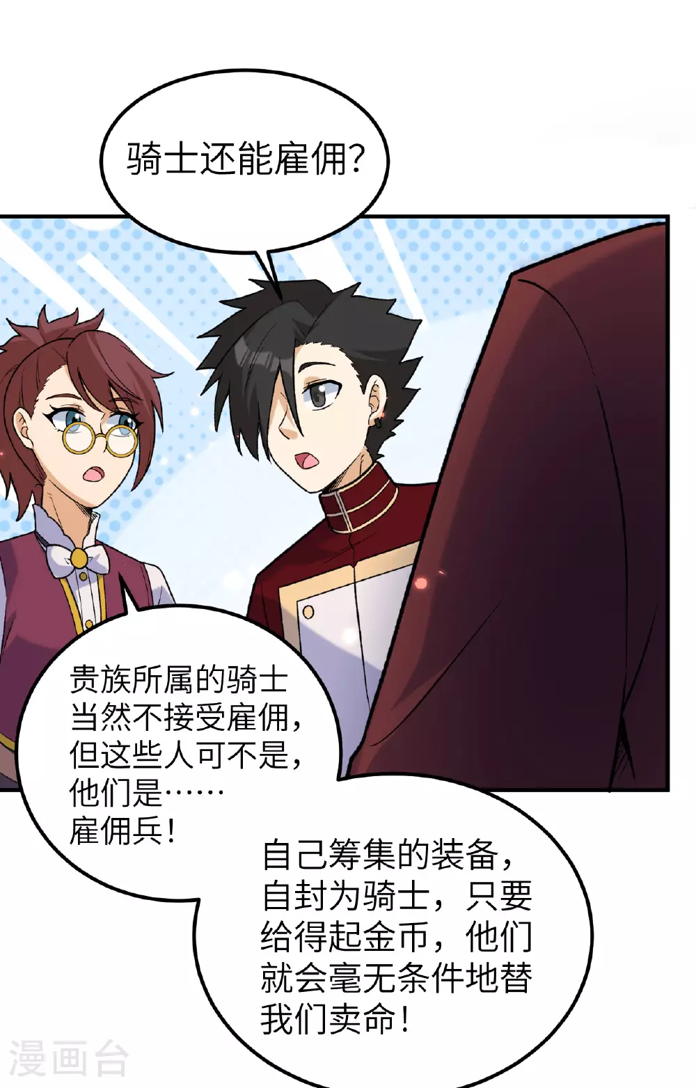 第278话 第25页