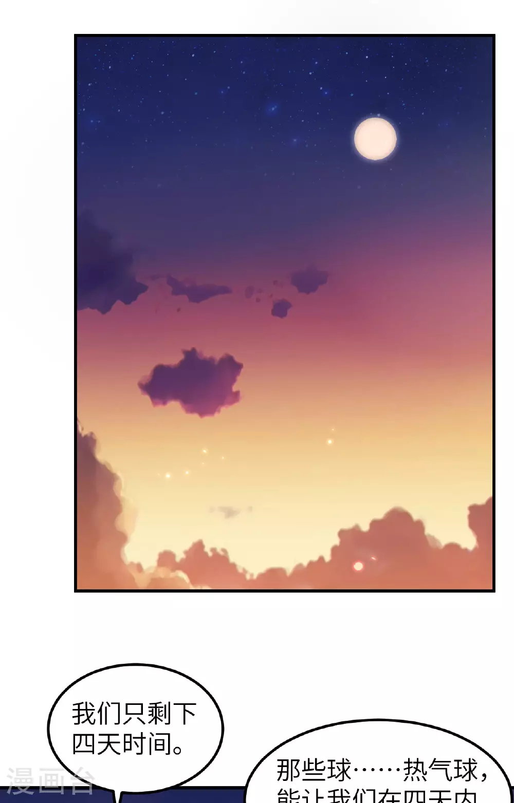 第278话 第27页