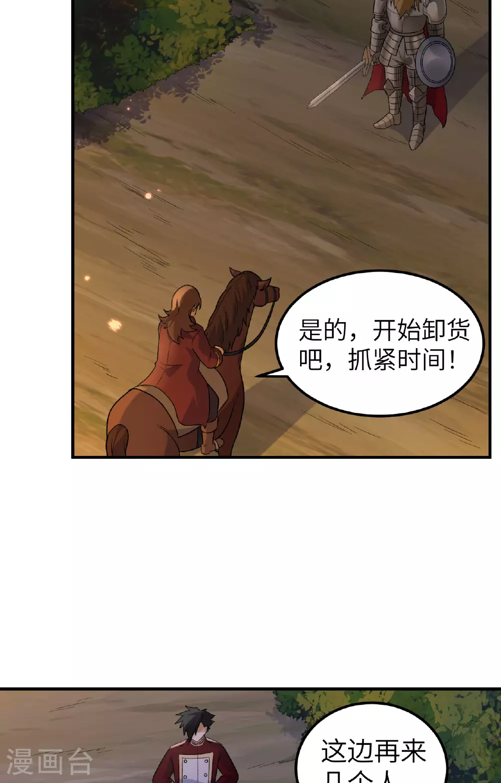 第278话 第29页