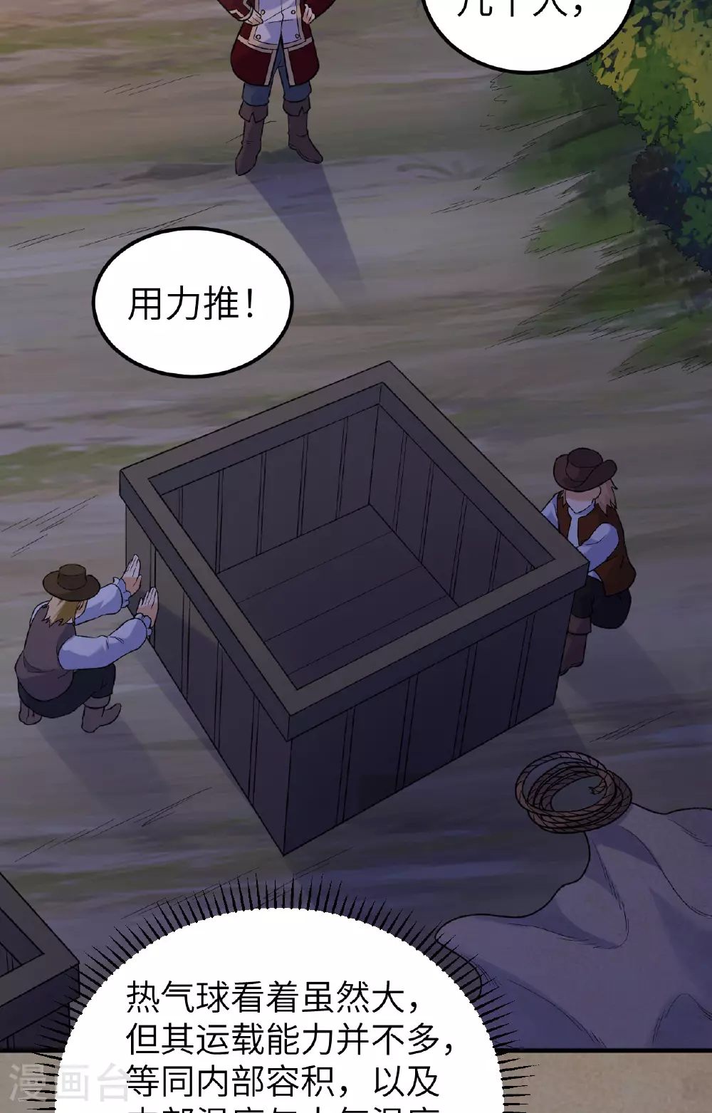 第278话 第30页