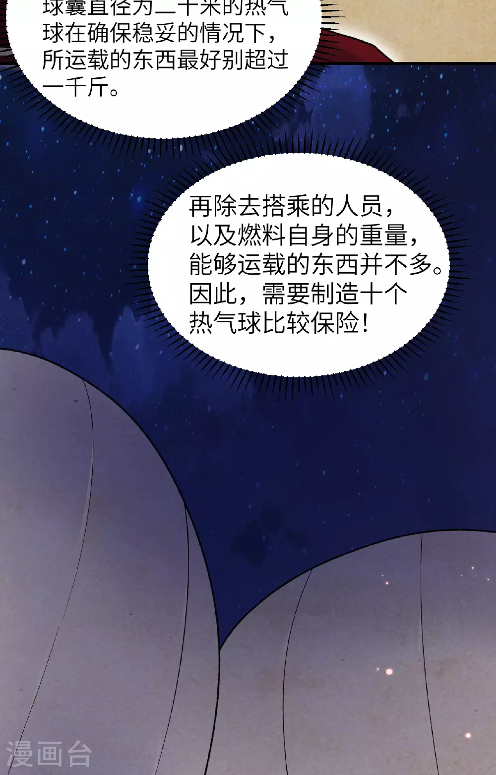 第278话 第32页