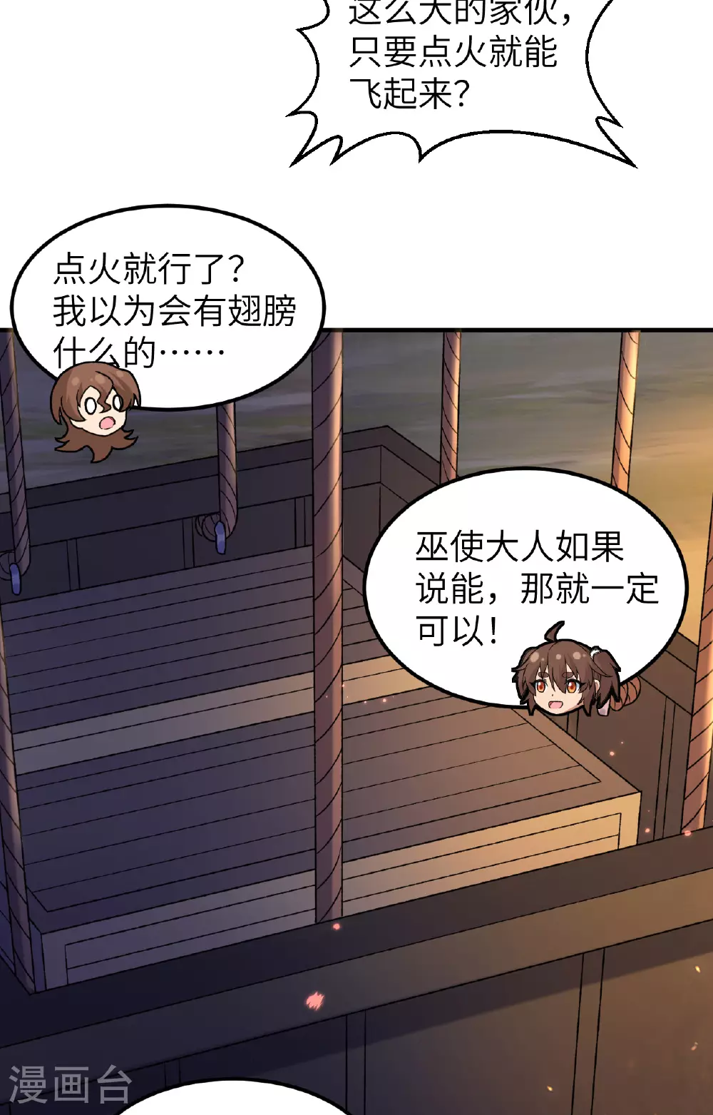 第278话 第34页