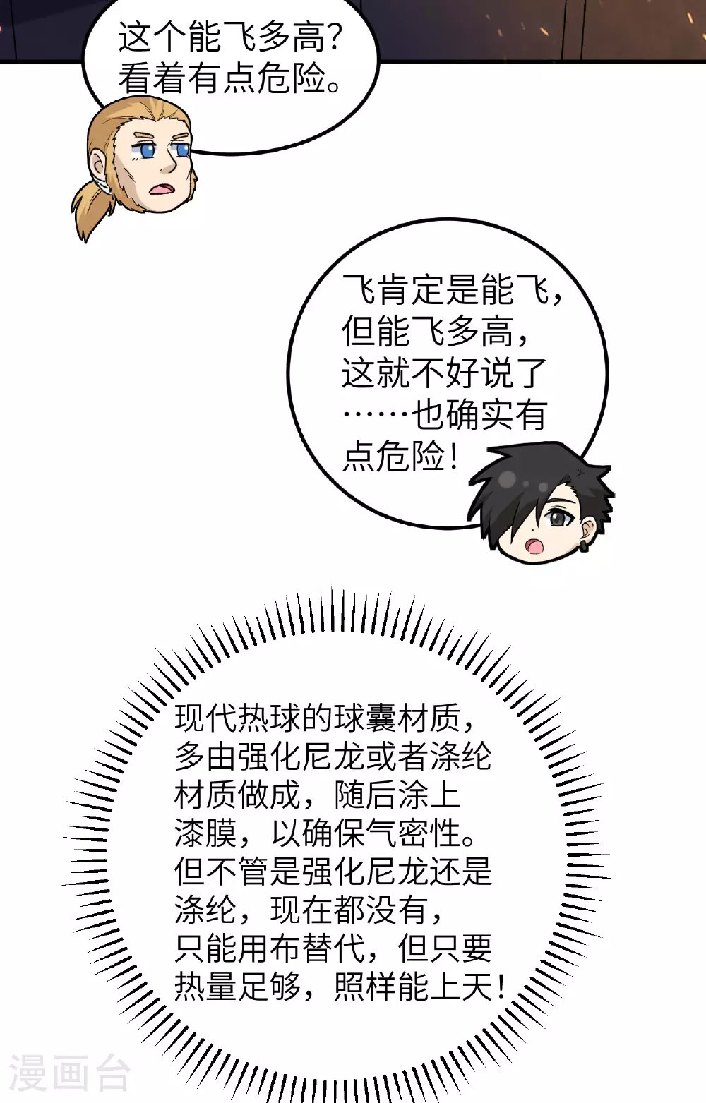 第278话 第35页