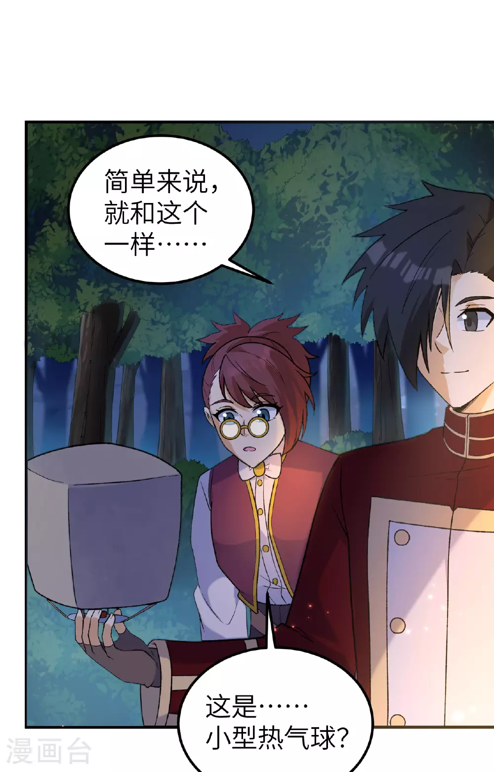 第278话 第37页