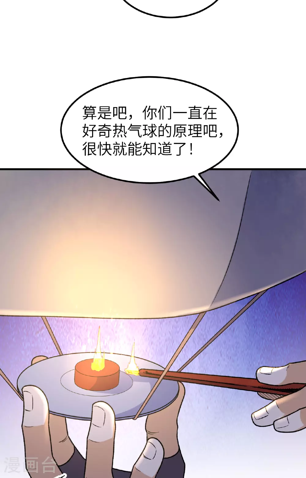 第278话 第38页